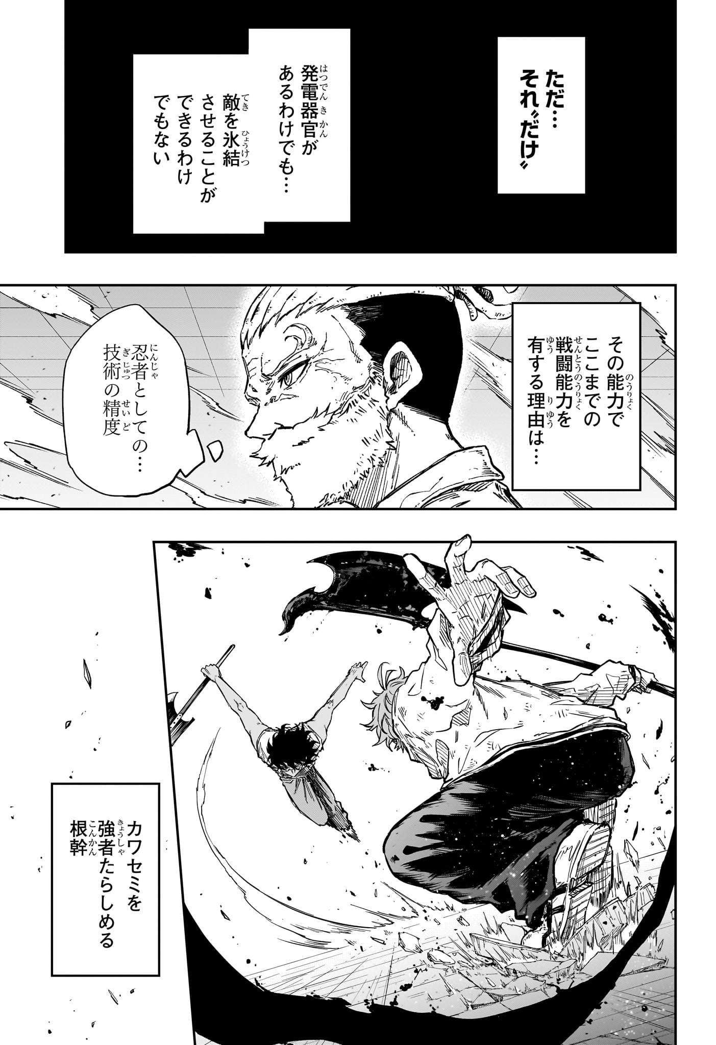 しのびごと Chap 100 - Next Chap 101