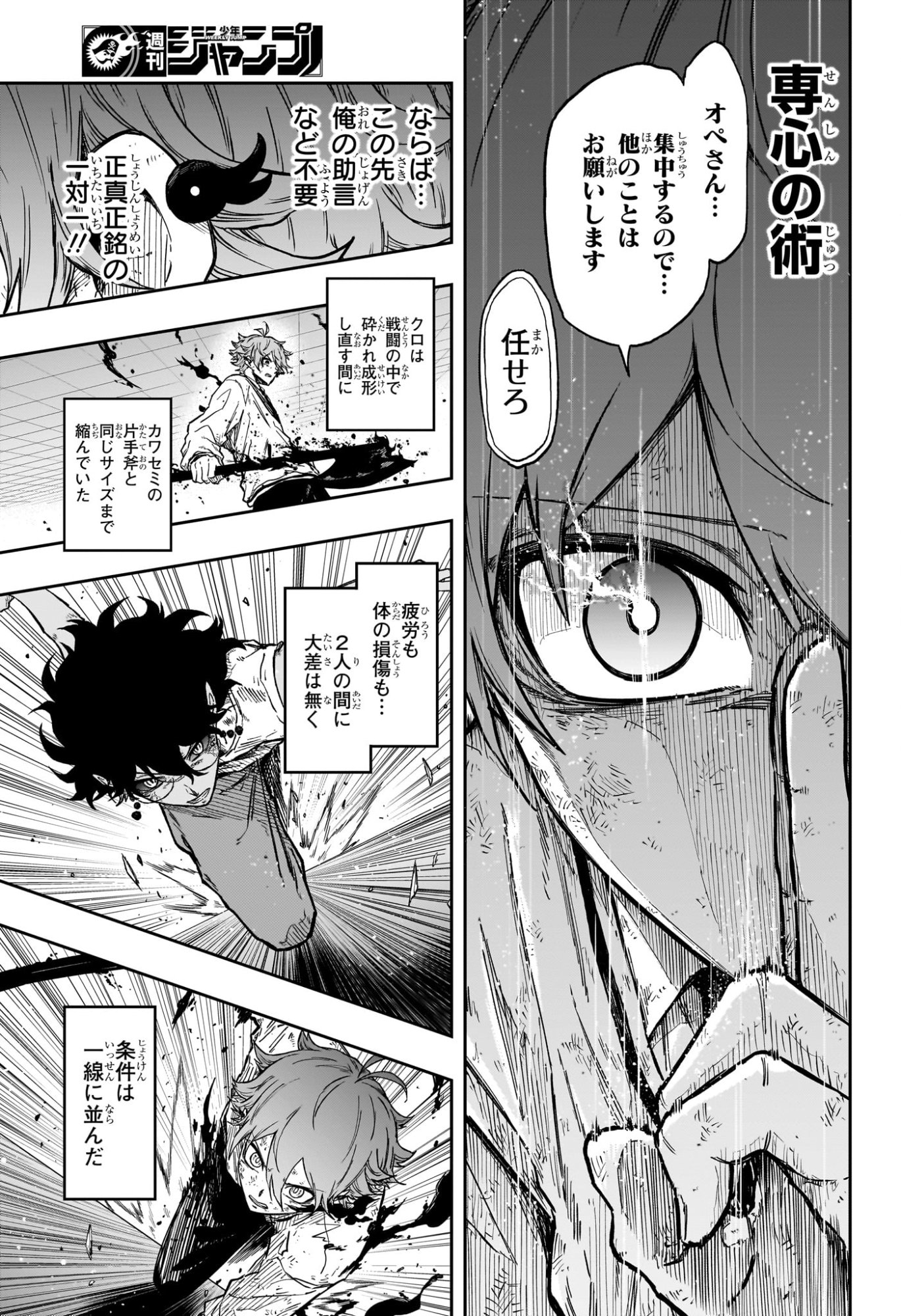 しのびごと Chap 100 - Next Chap 101