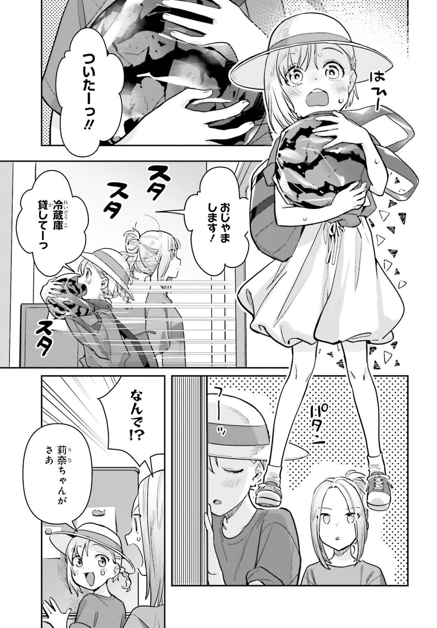 新米姉妹のふたりごはん Chap 80 - Next Chap 81