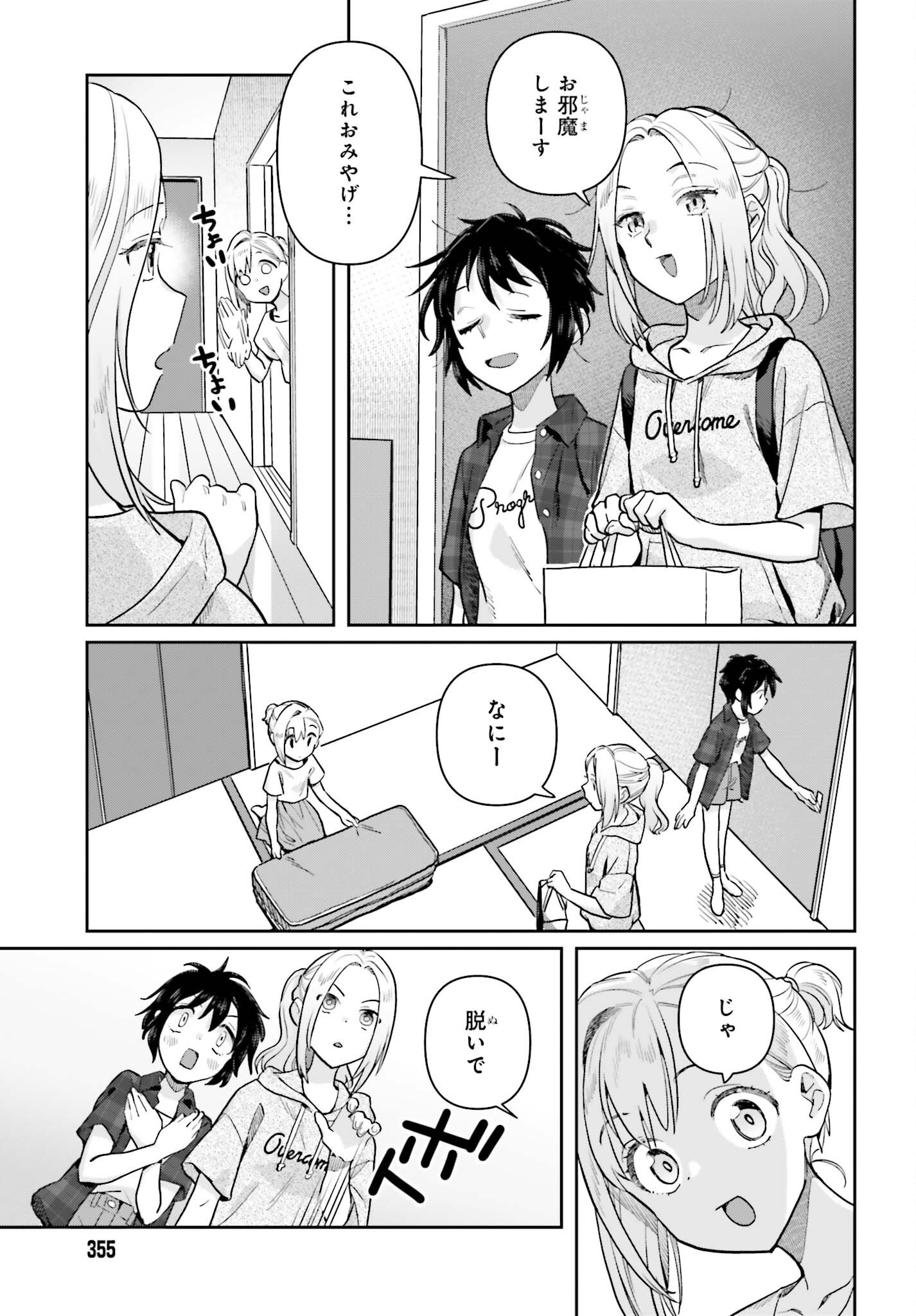 新米姉妹のふたりごはん Chap 81 - Next Chap 82