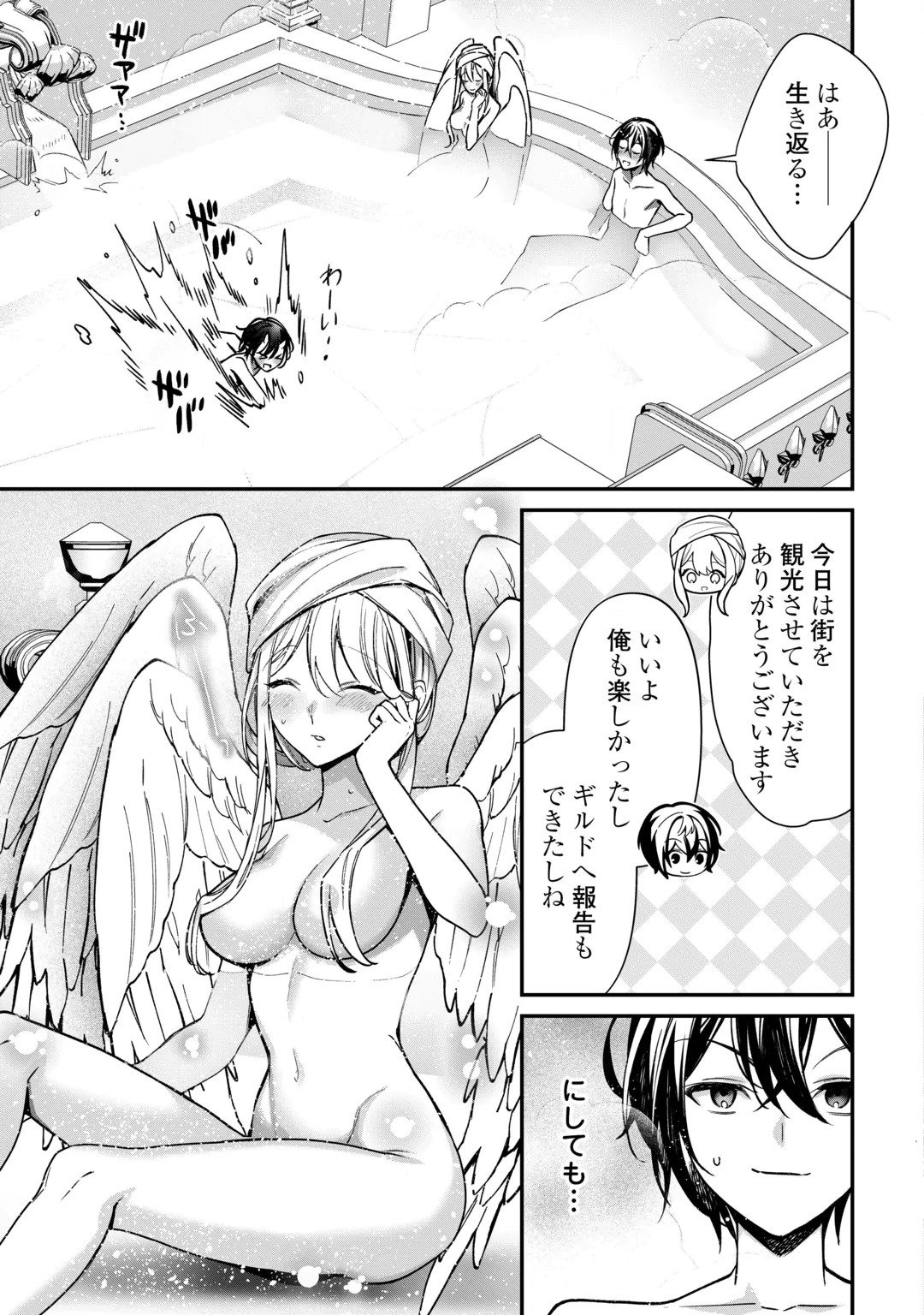 種族【半神】な俺は異世界でも普通に暮らしたい Chap 30 - Next Chap 31