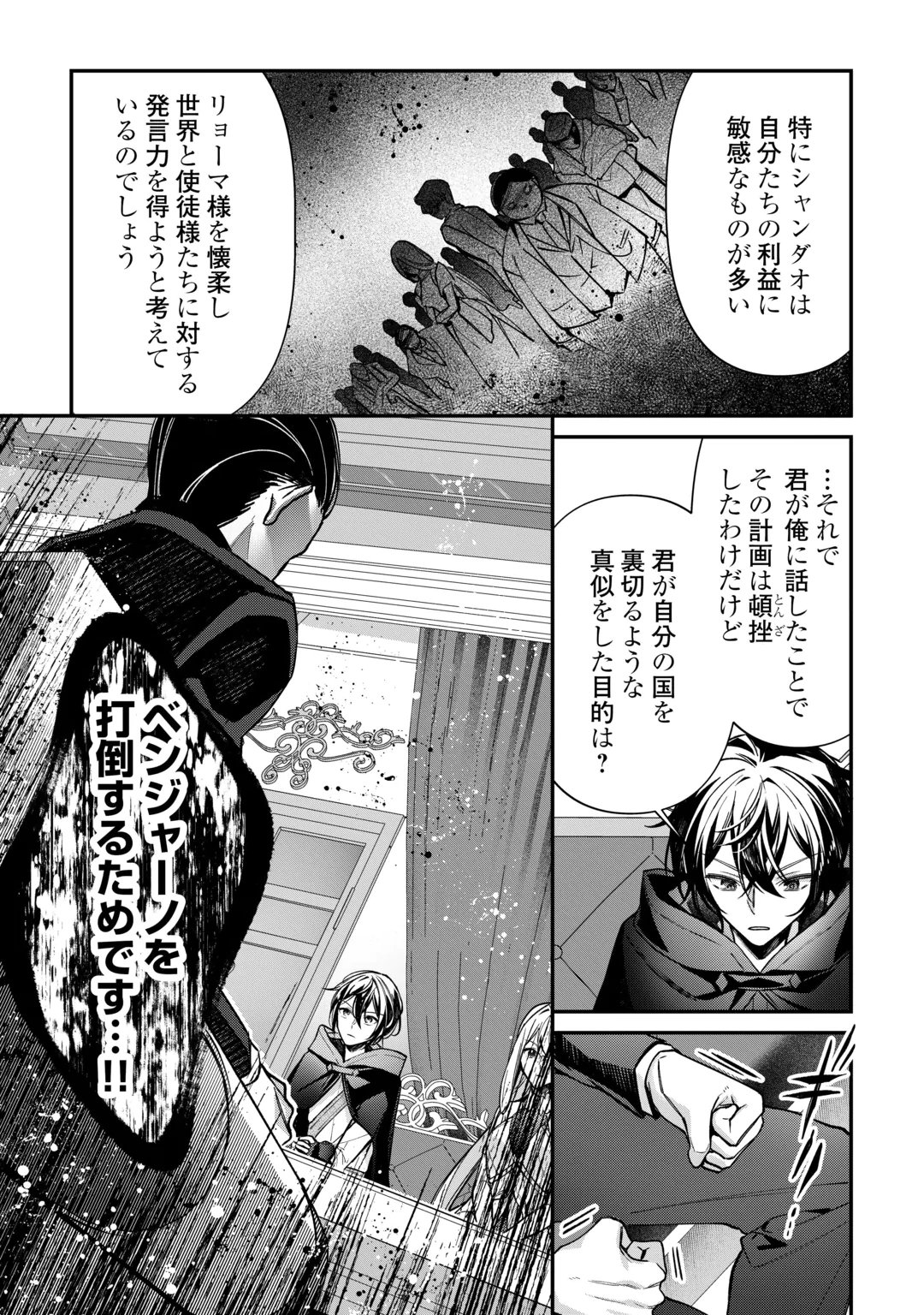 種族【半神】な俺は異世界でも普通に暮らしたい Chap 30 - Next Chap 31