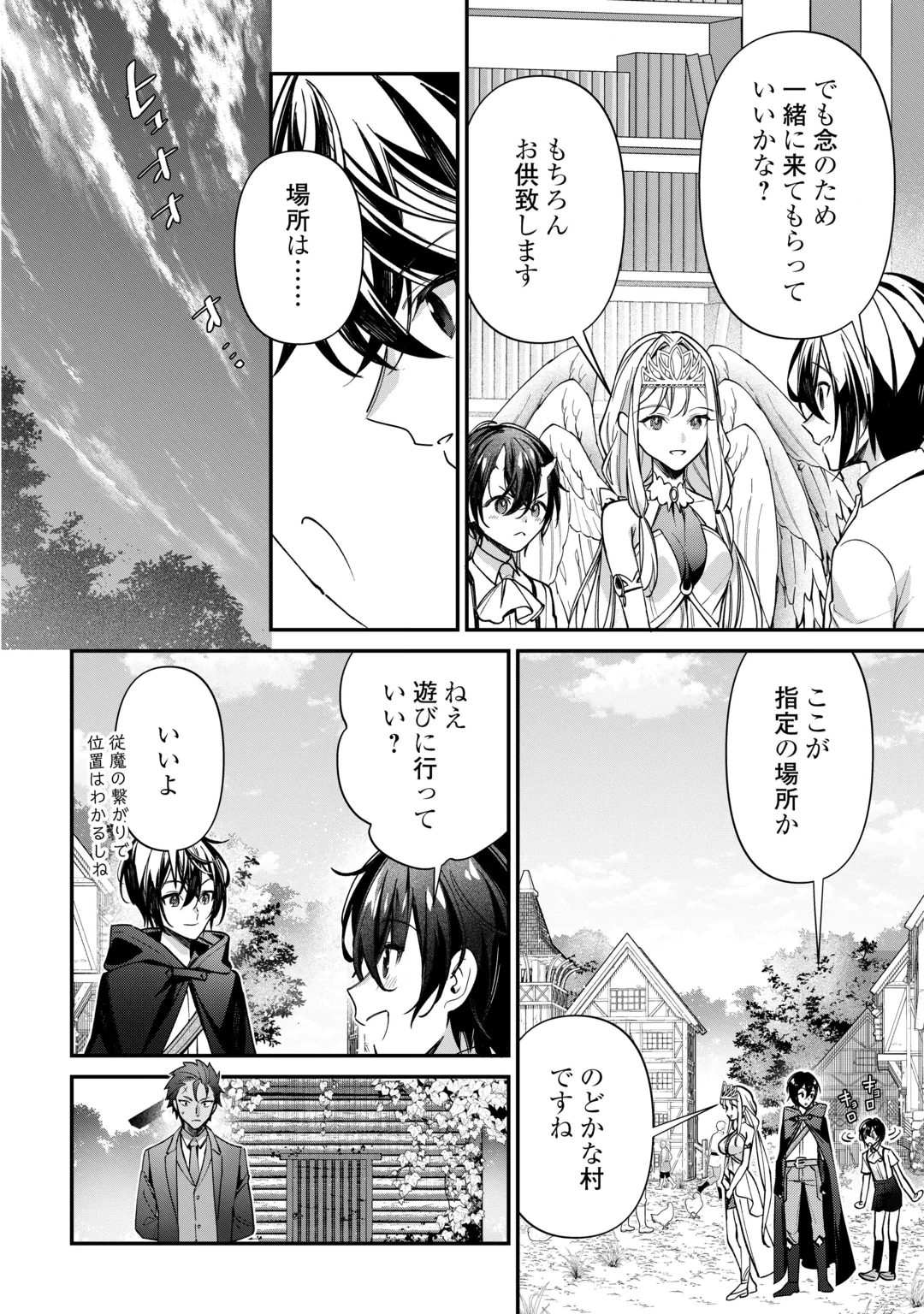 種族【半神】な俺は異世界でも普通に暮らしたい Chap 30 - Next Chap 31