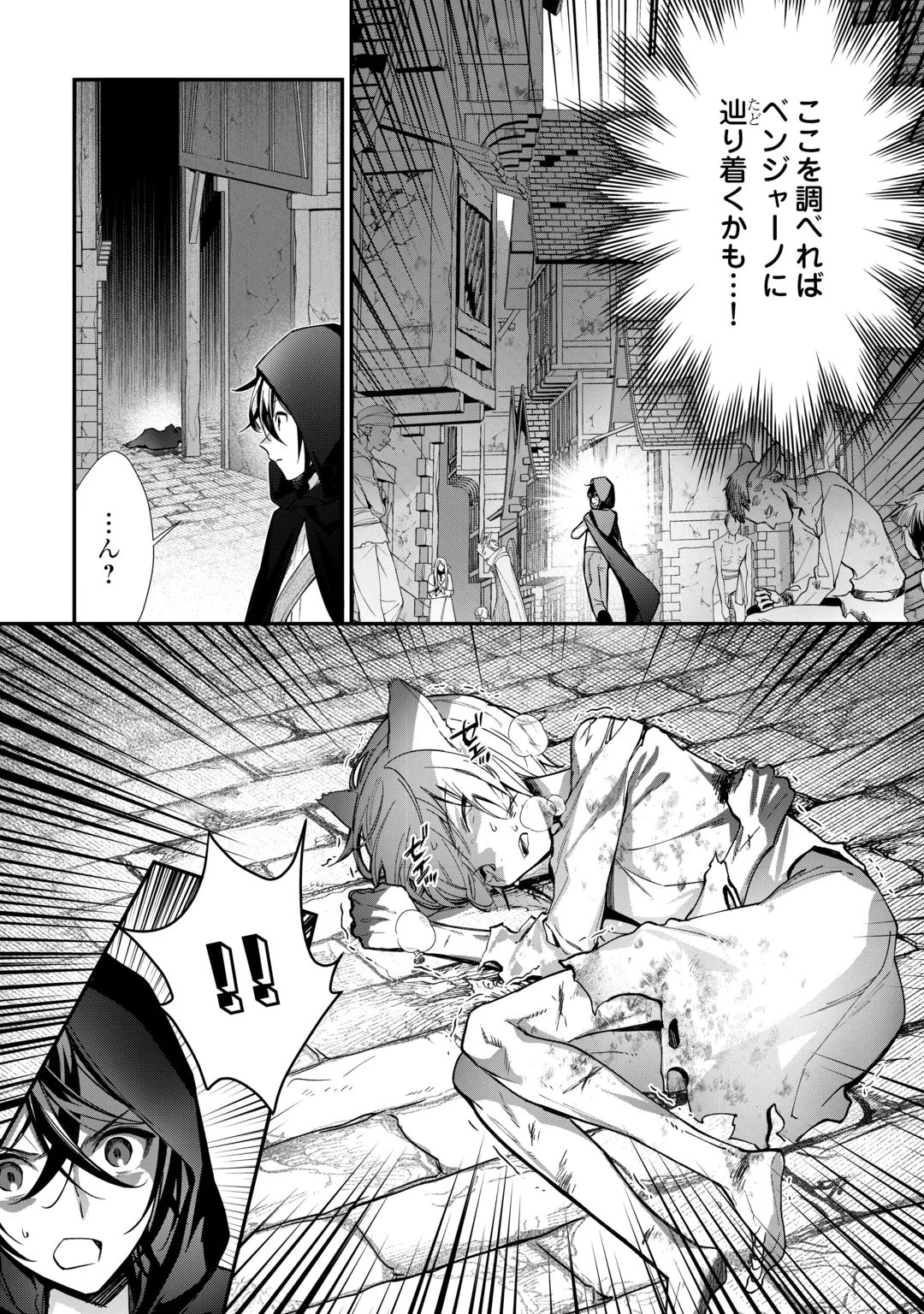 種族【半神】な俺は異世界でも普通に暮らしたい Chap 30 - Next Chap 31