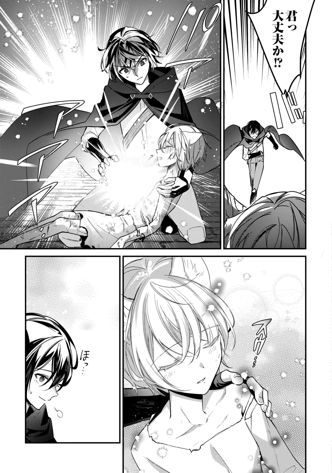 種族【半神】な俺は異世界でも普通に暮らしたい Chap 30 - Next Chap 31