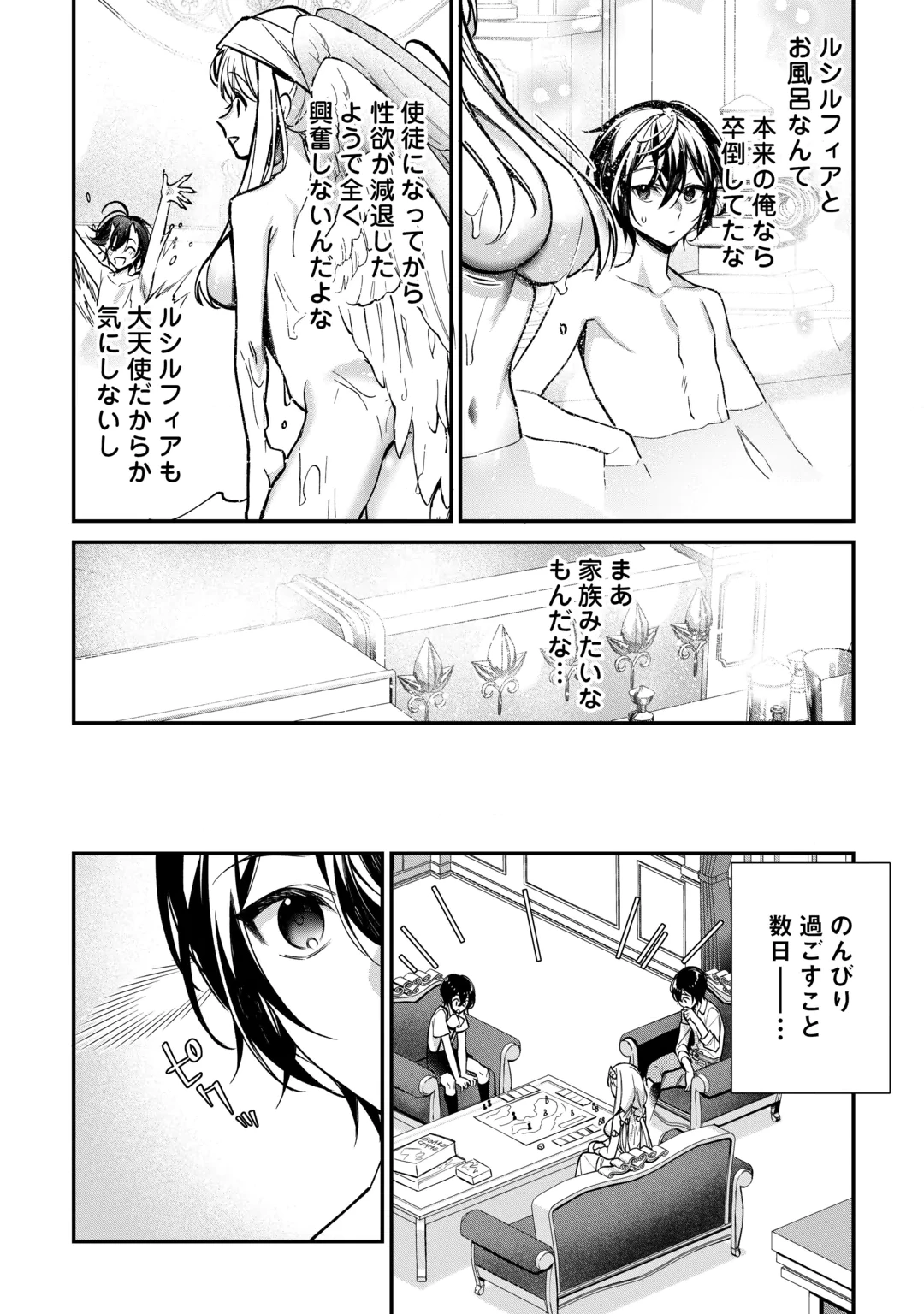 種族【半神】な俺は異世界でも普通に暮らしたい Chap 30 - Next Chap 31
