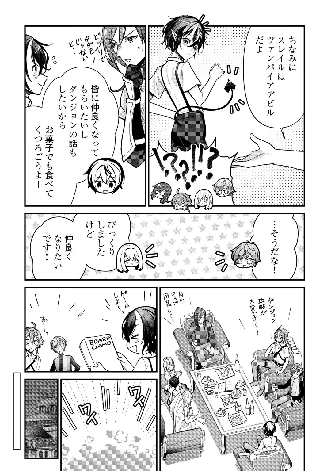 種族【半神】な俺は異世界でも普通に暮らしたい Chap 30 - Next Chap 31