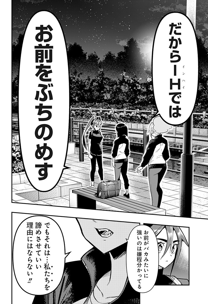 Shunrai Table Tennis Chap 25 - Next Chap 26