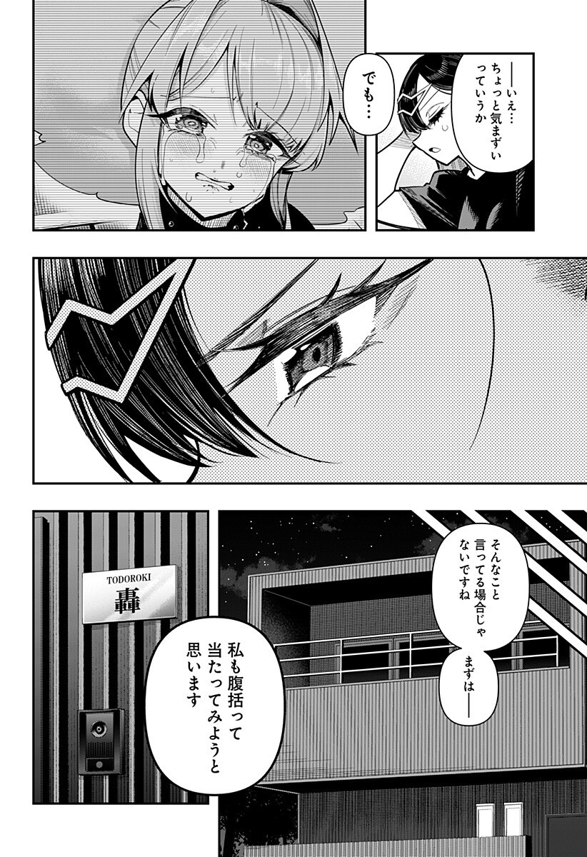 Shunrai Table Tennis Chap 26 - Next Chap 27