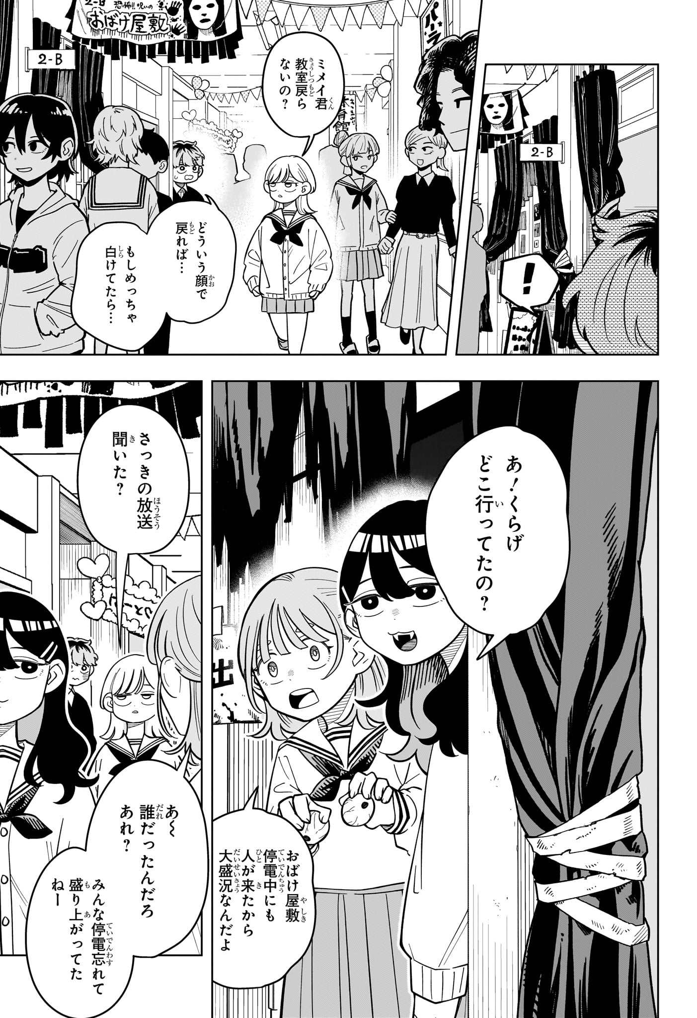 Someone Hertz Chap 51 - Next Chap 52