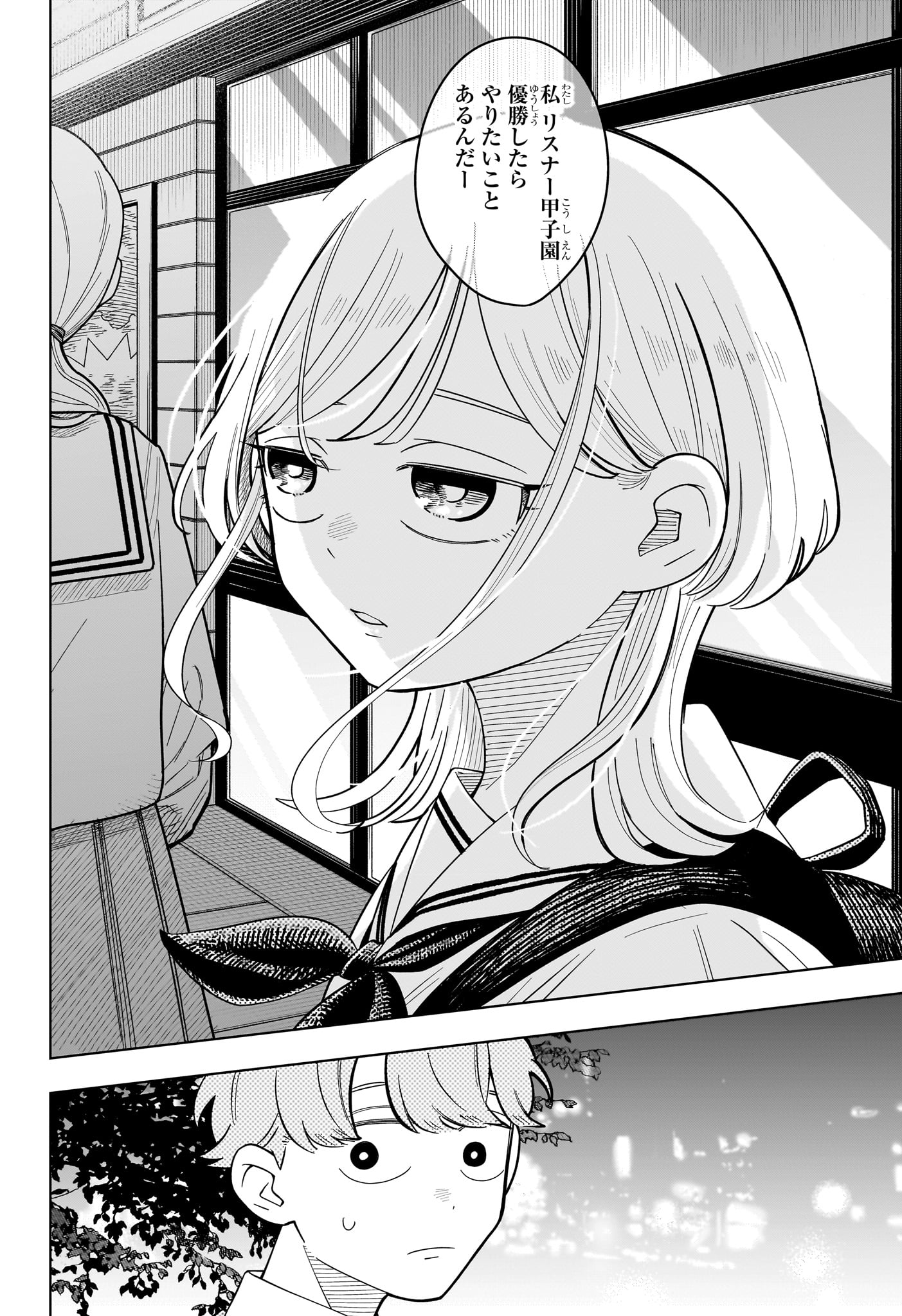 Someone Hertz Chap 51 - Next Chap 52