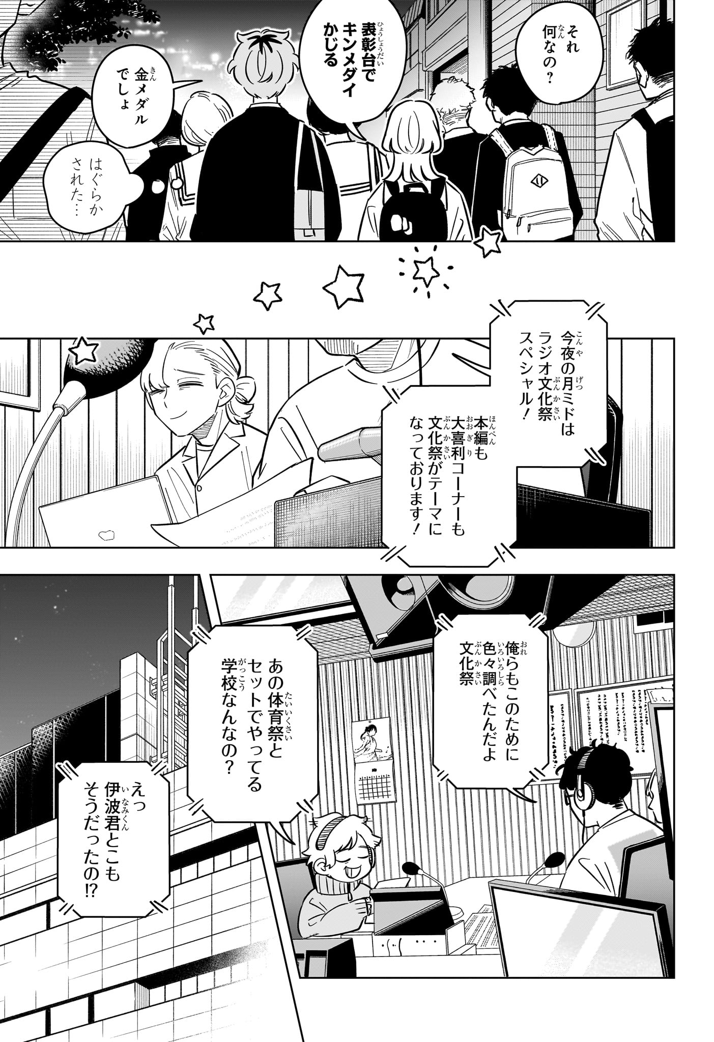Someone Hertz Chap 51 - Next Chap 52