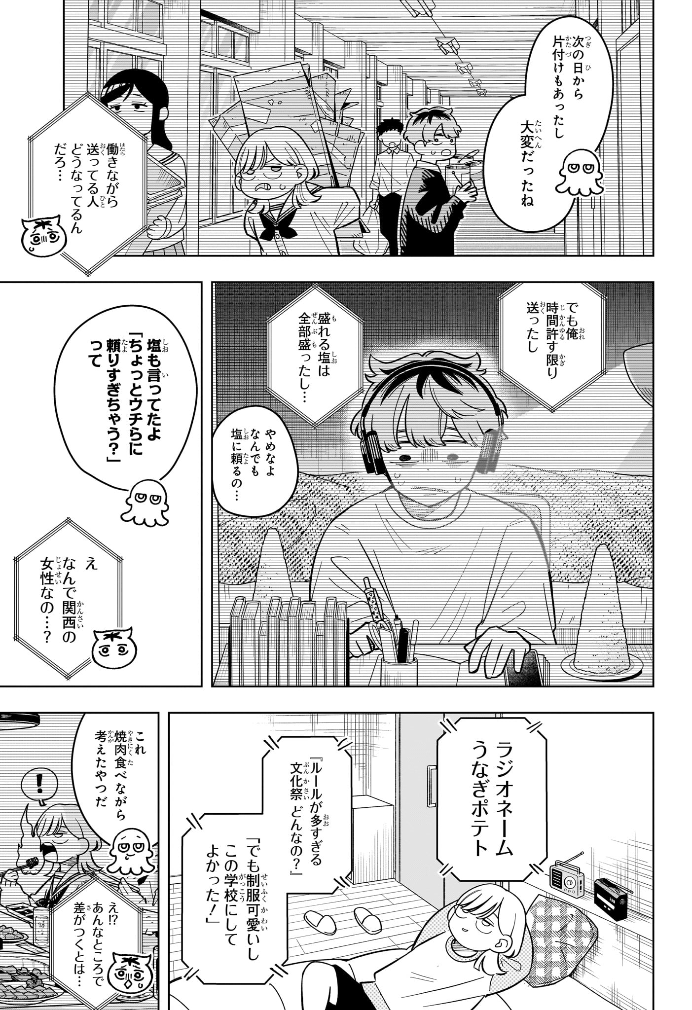 Someone Hertz Chap 51 - Next Chap 52