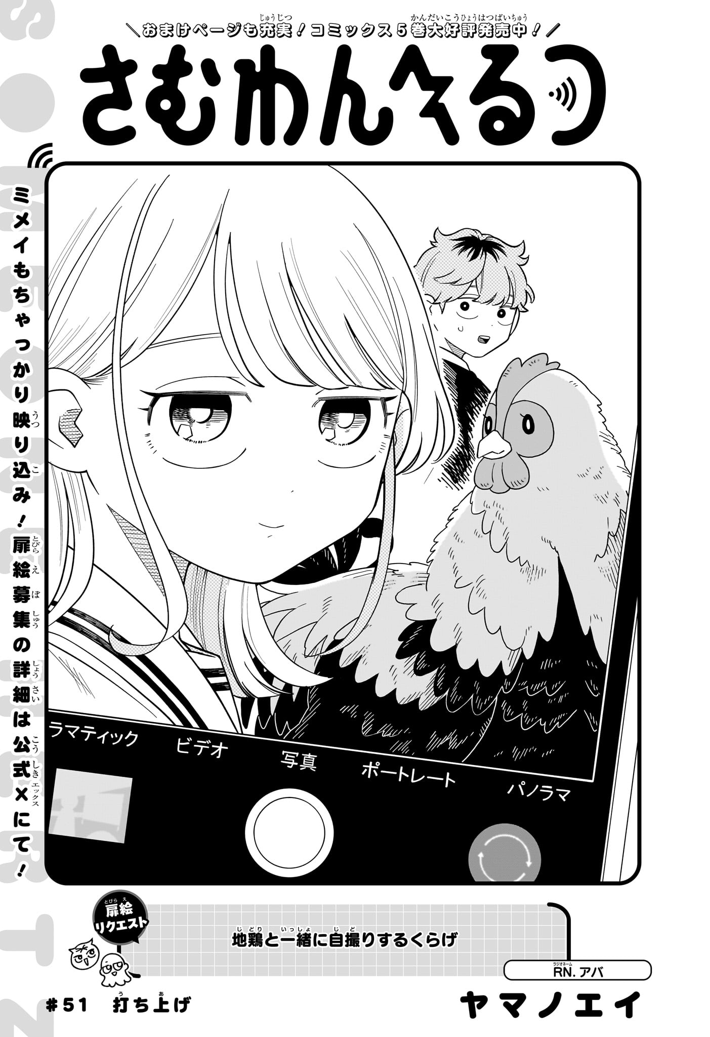 Someone Hertz Chap 51 - Next Chap 52