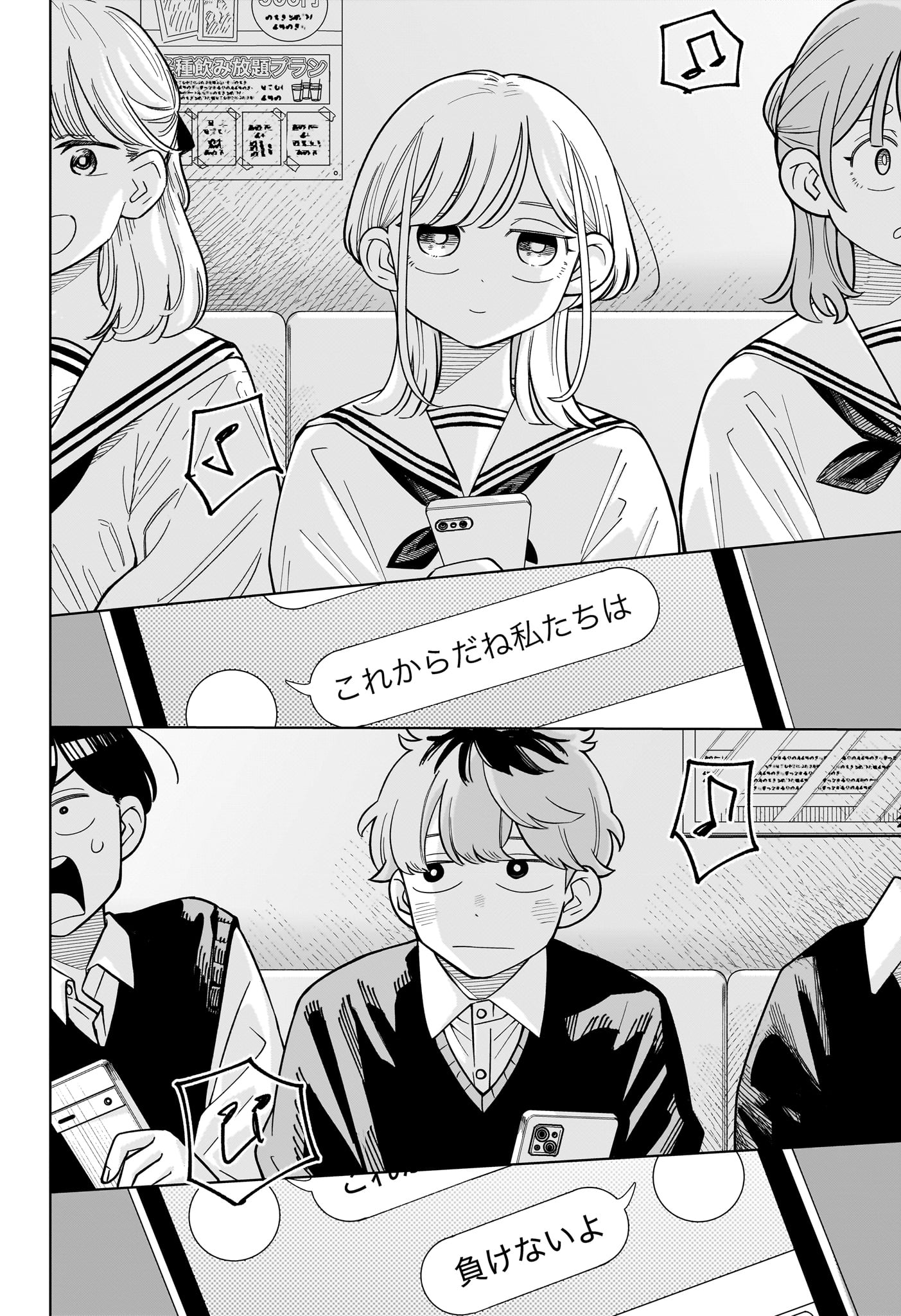 Someone Hertz Chap 51 - Next Chap 52