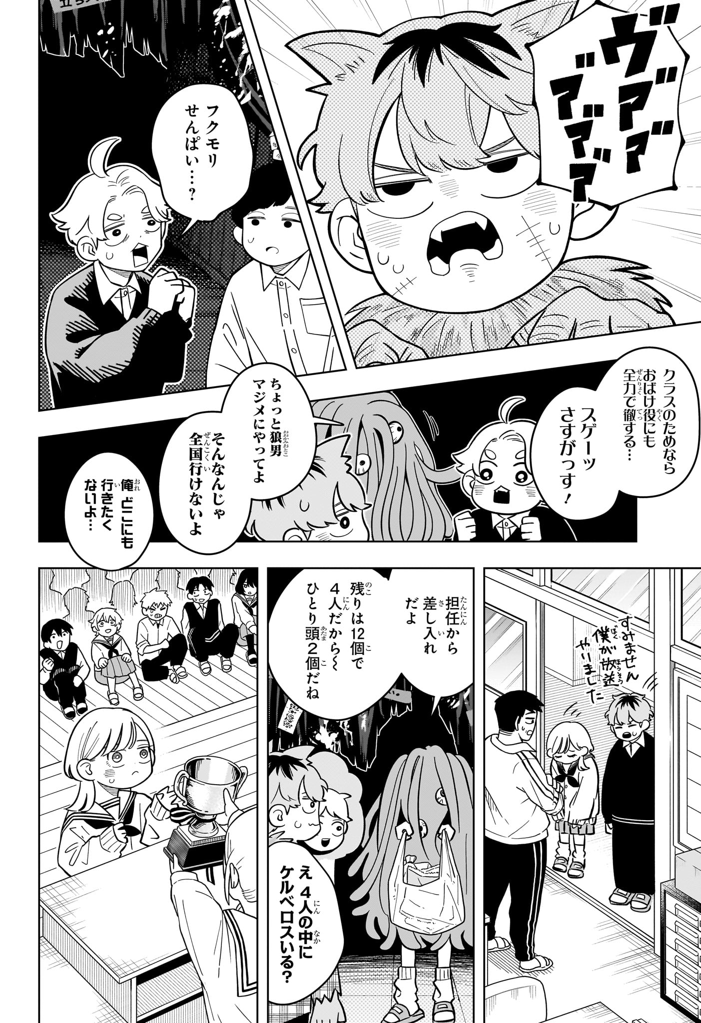Someone Hertz Chap 51 - Next Chap 52