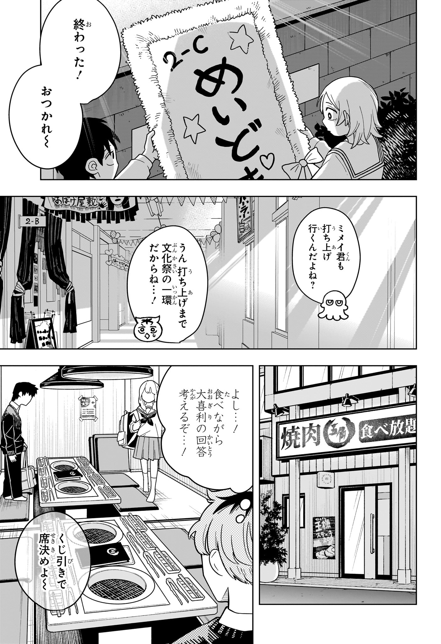 Someone Hertz Chap 51 - Next Chap 52
