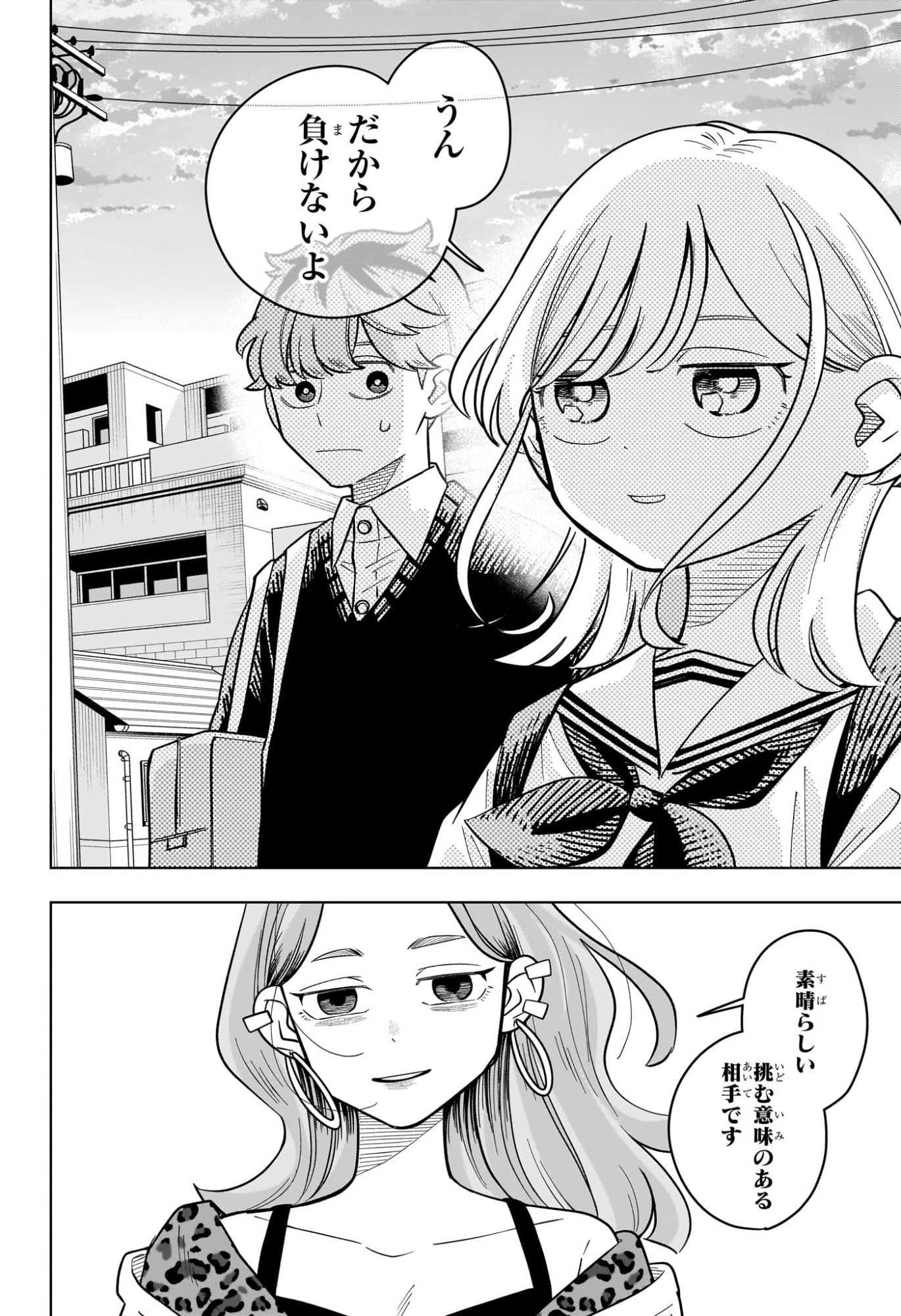 Someone Hertz Chap 52 - Next Chap 53