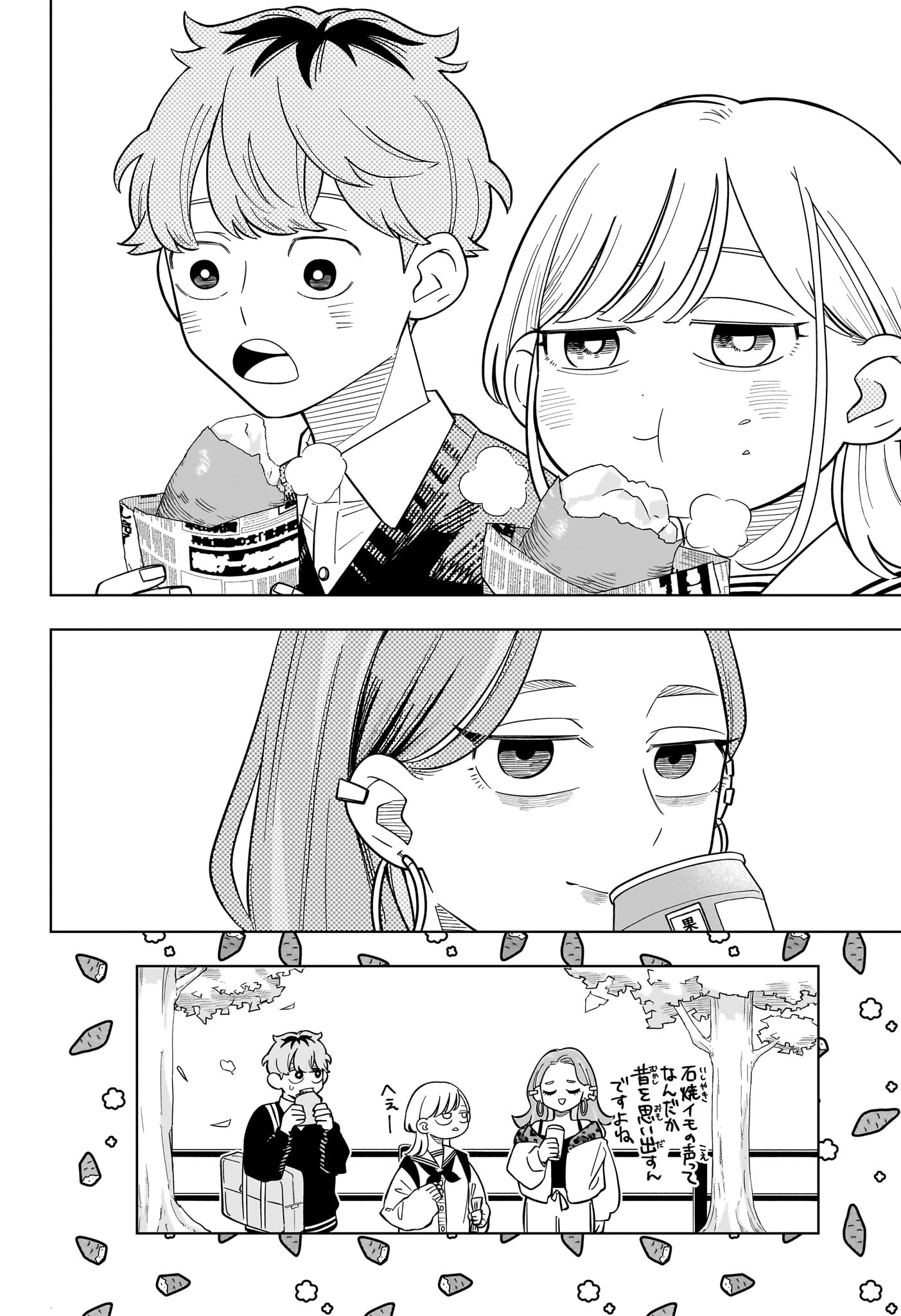 Someone Hertz Chap 52 - Next Chap 53