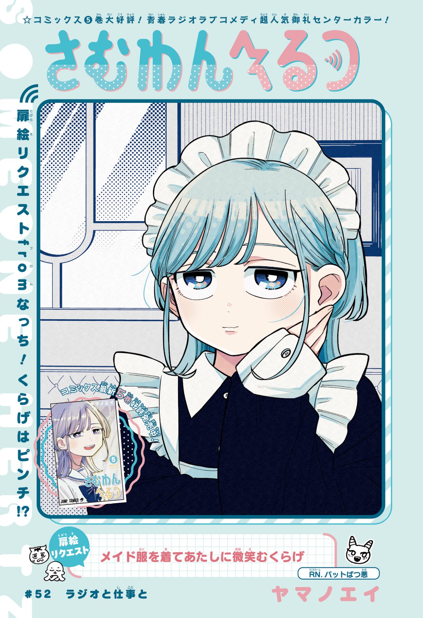 Someone Hertz Chap 52 - Next Chap 53