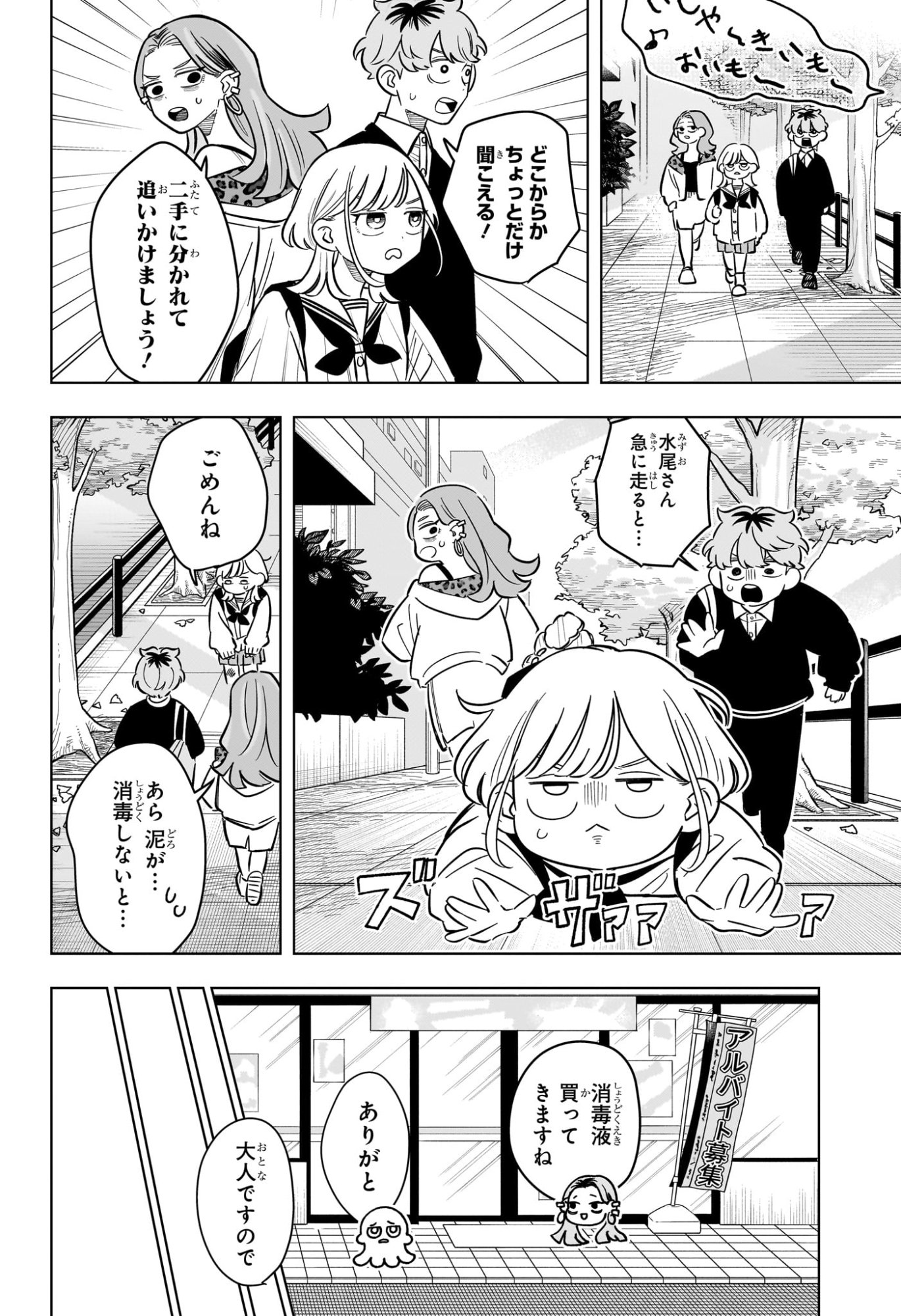 Someone Hertz Chap 52 - Next Chap 53