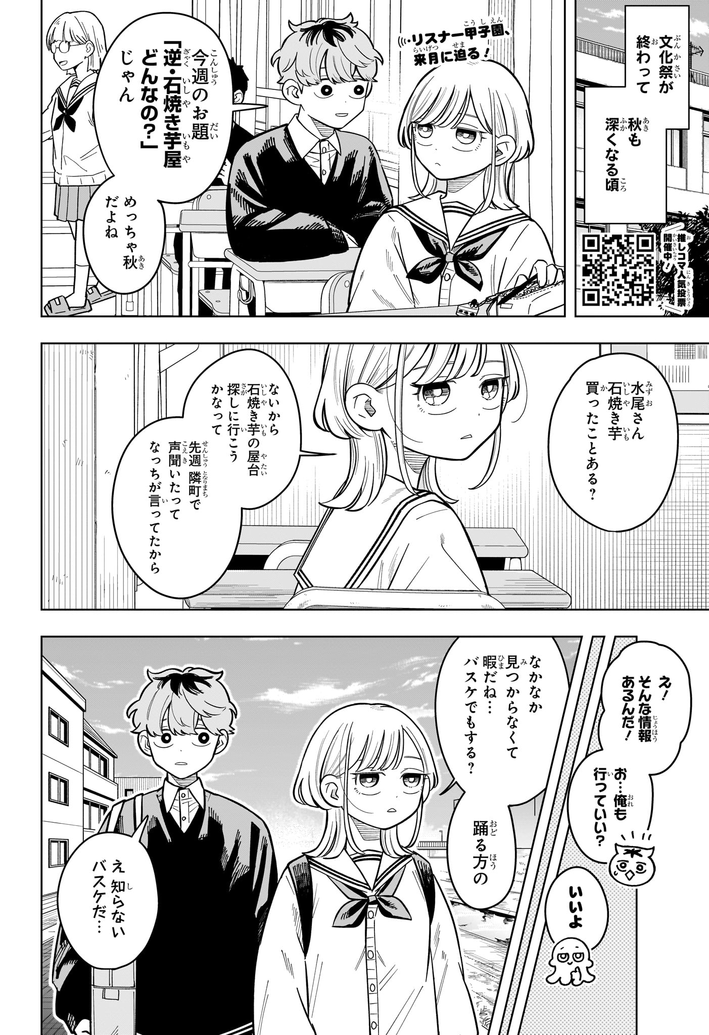 Someone Hertz Chap 52 - Next Chap 53