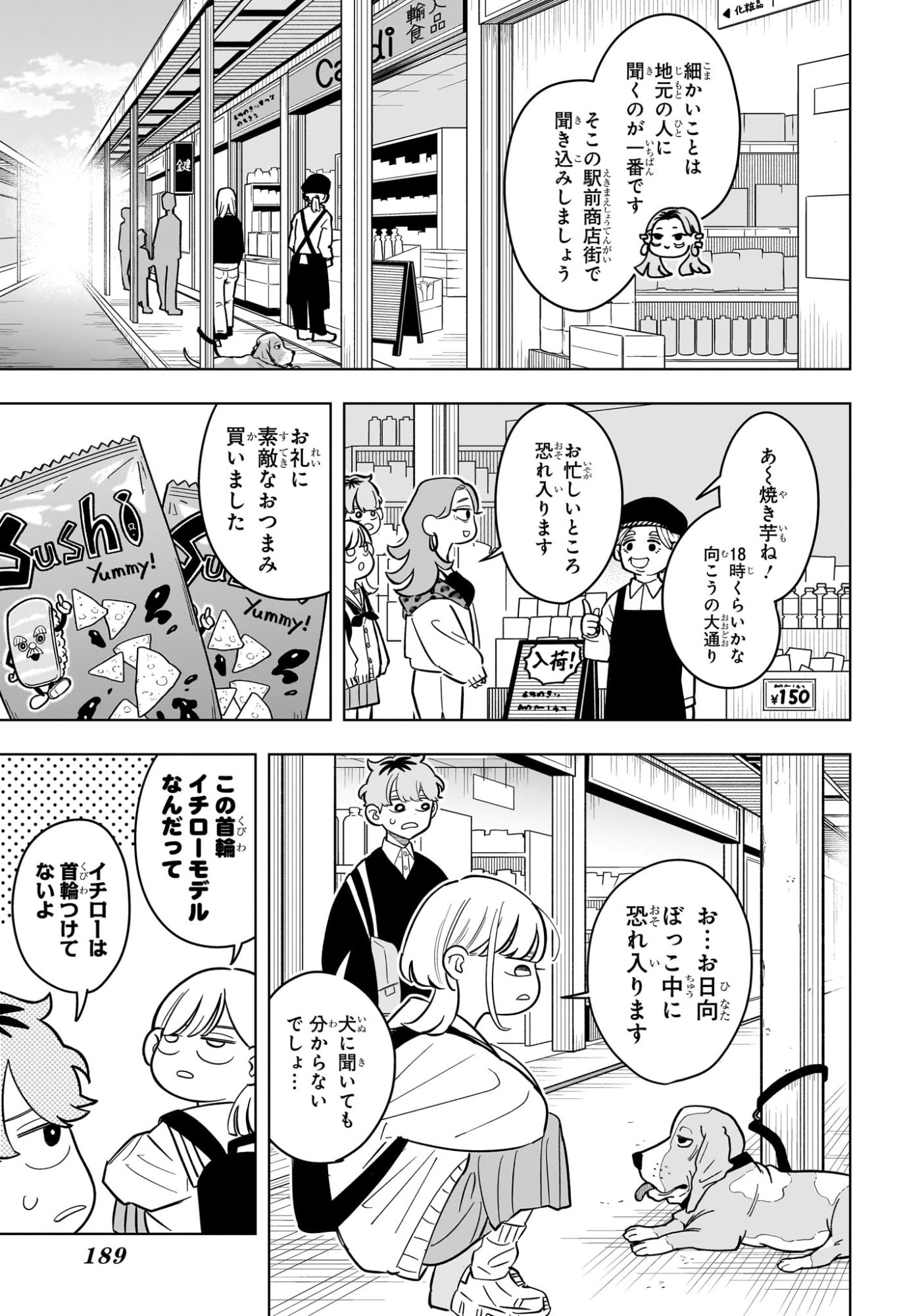 Someone Hertz Chap 52 - Next Chap 53