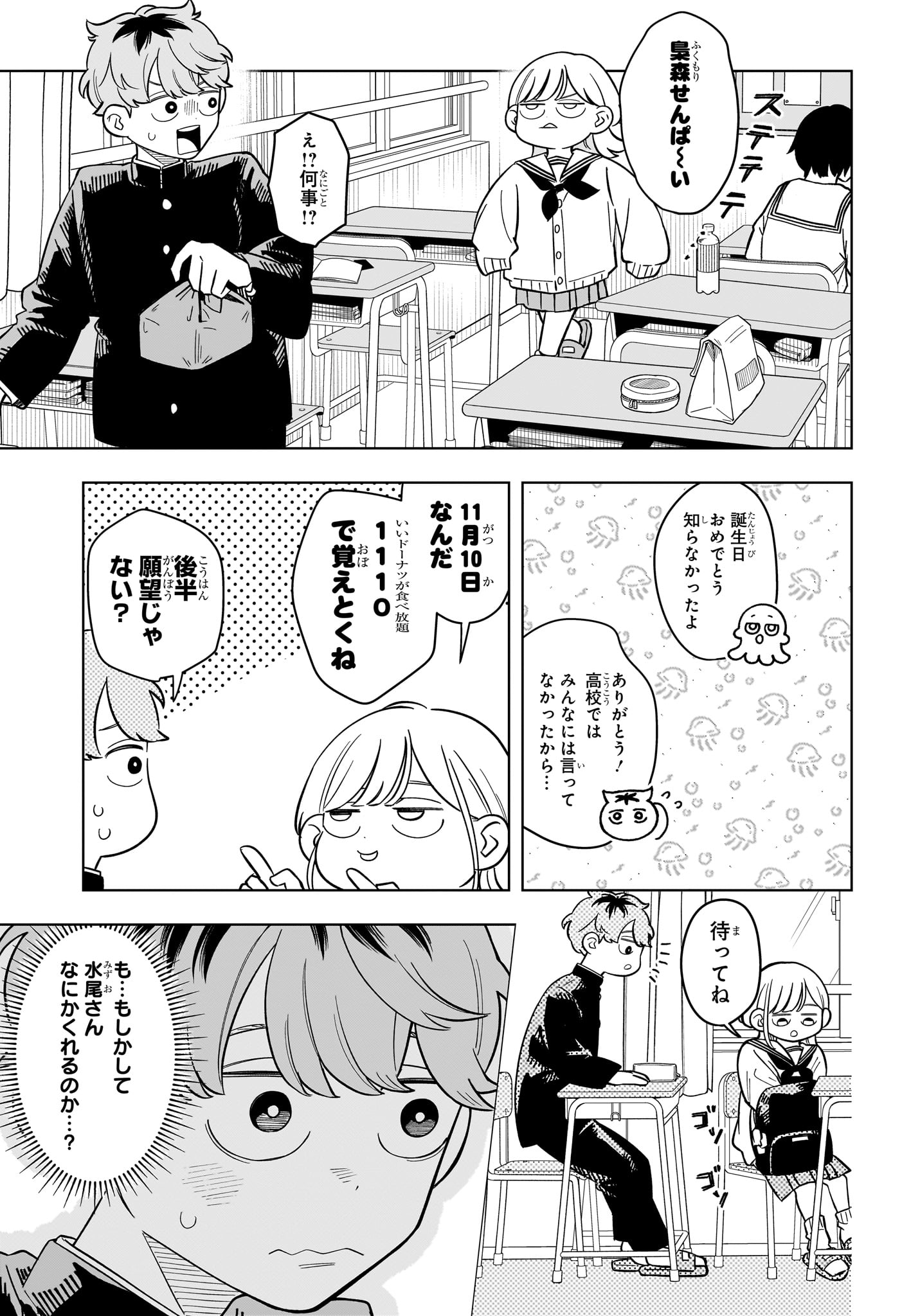 Someone Hertz Chap 53 - Next Chap 54