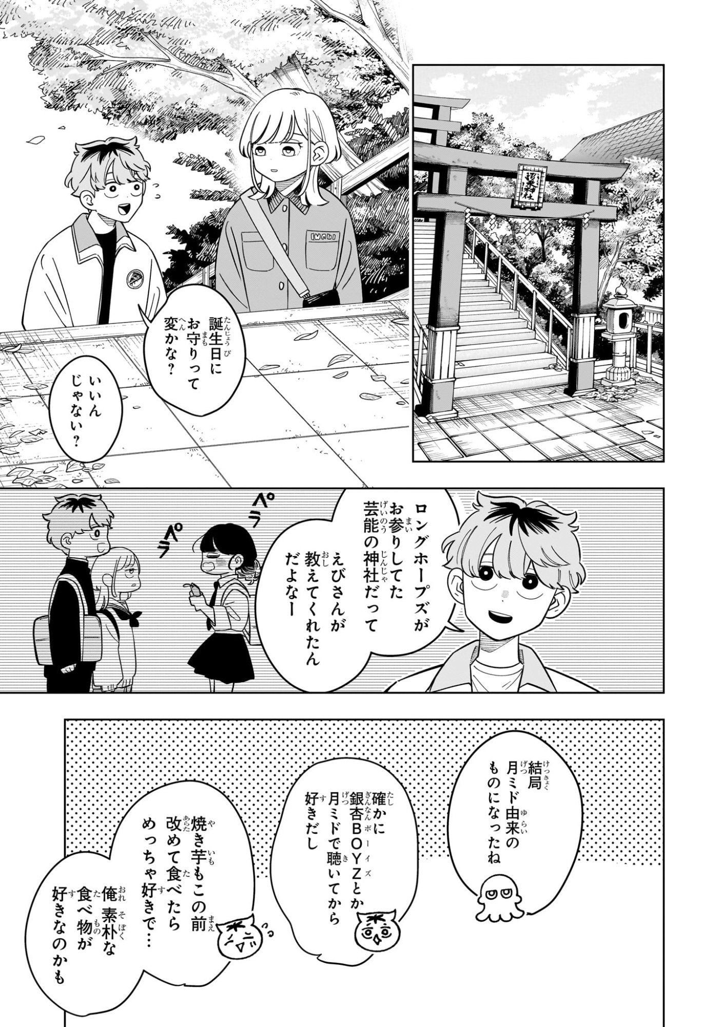 Someone Hertz Chap 53 - Next Chap 54