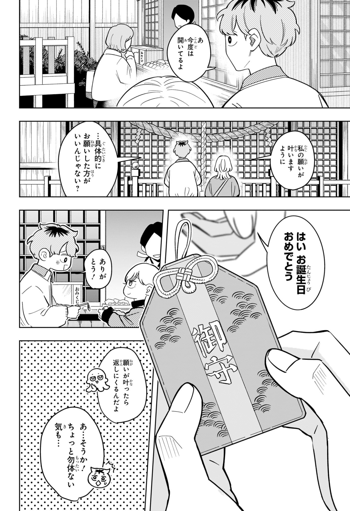 Someone Hertz Chap 53 - Next Chap 54