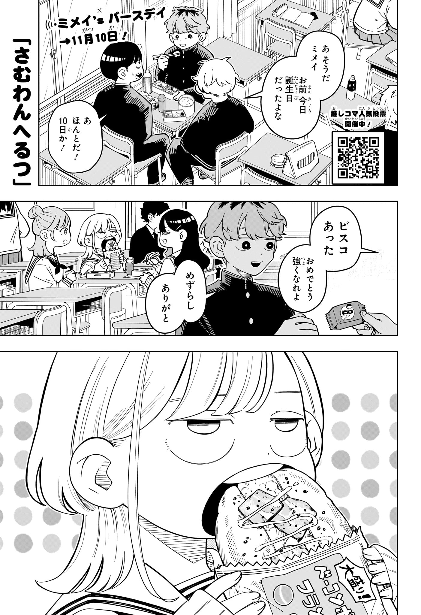 Someone Hertz Chap 53 - Next Chap 54
