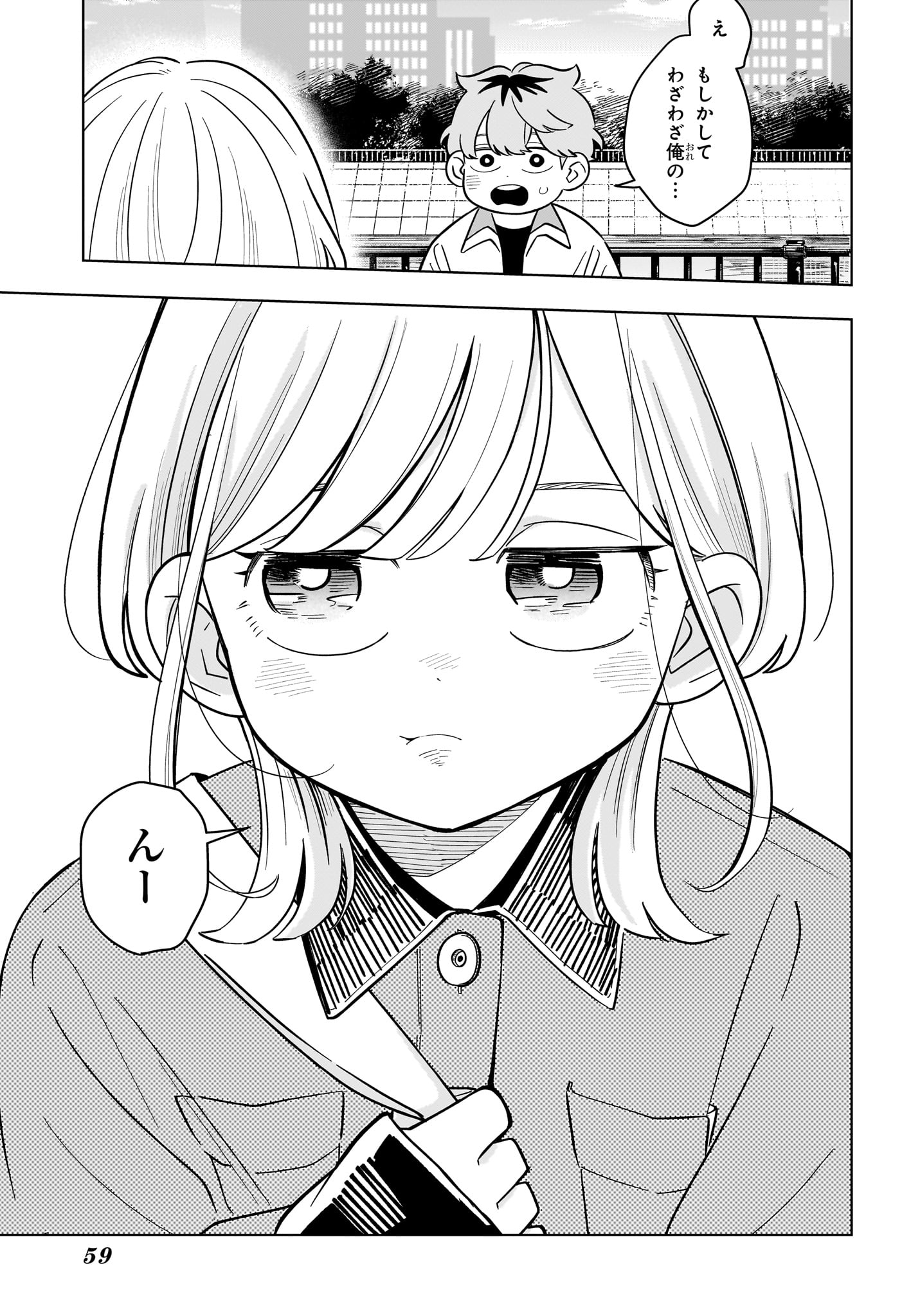 Someone Hertz Chap 53 - Next Chap 54