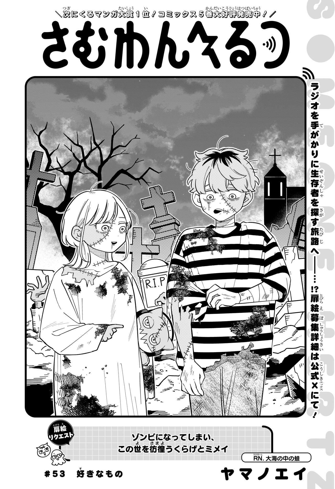 Someone Hertz Chap 53 - Next Chap 54