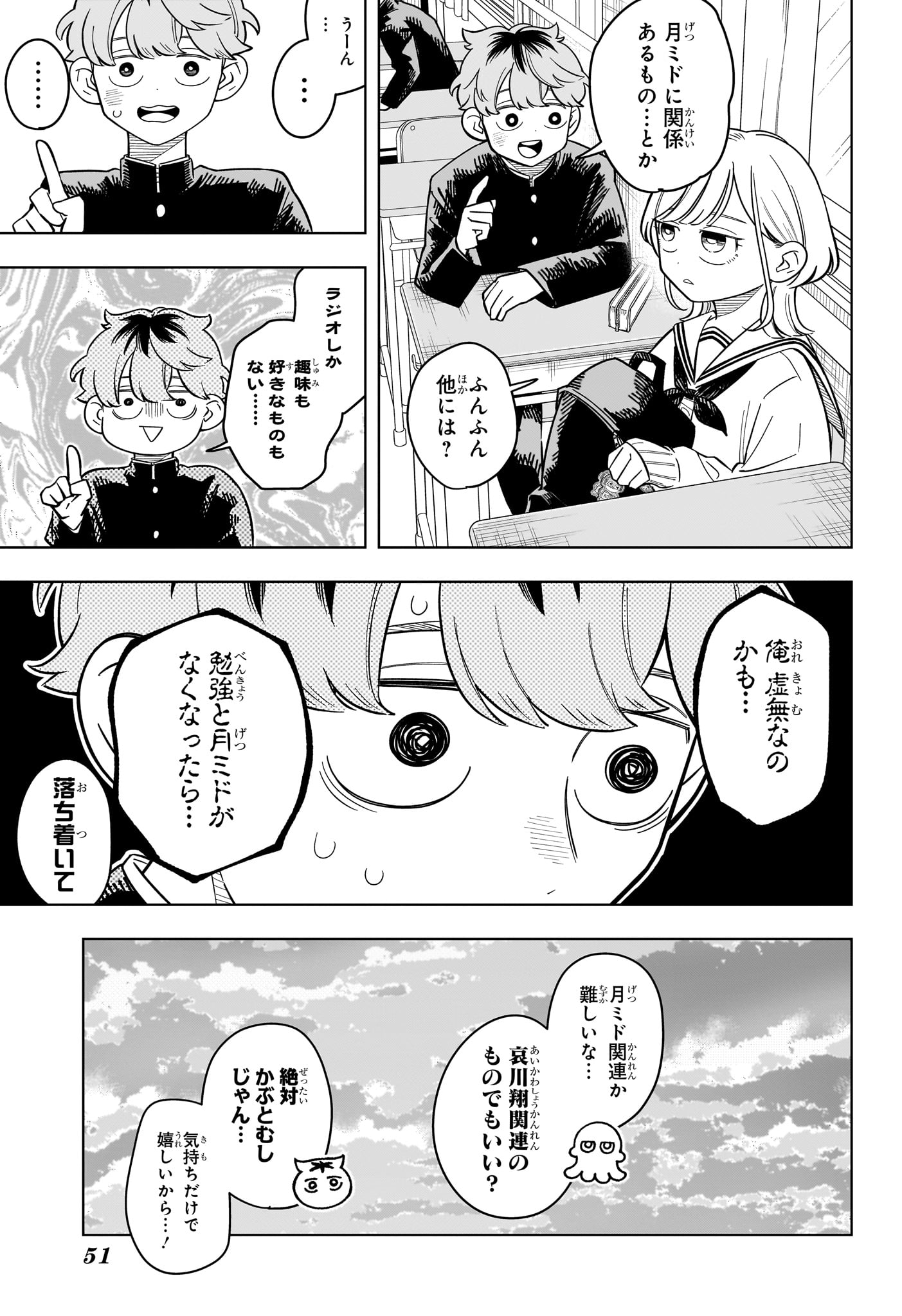 Someone Hertz Chap 53 - Next Chap 54