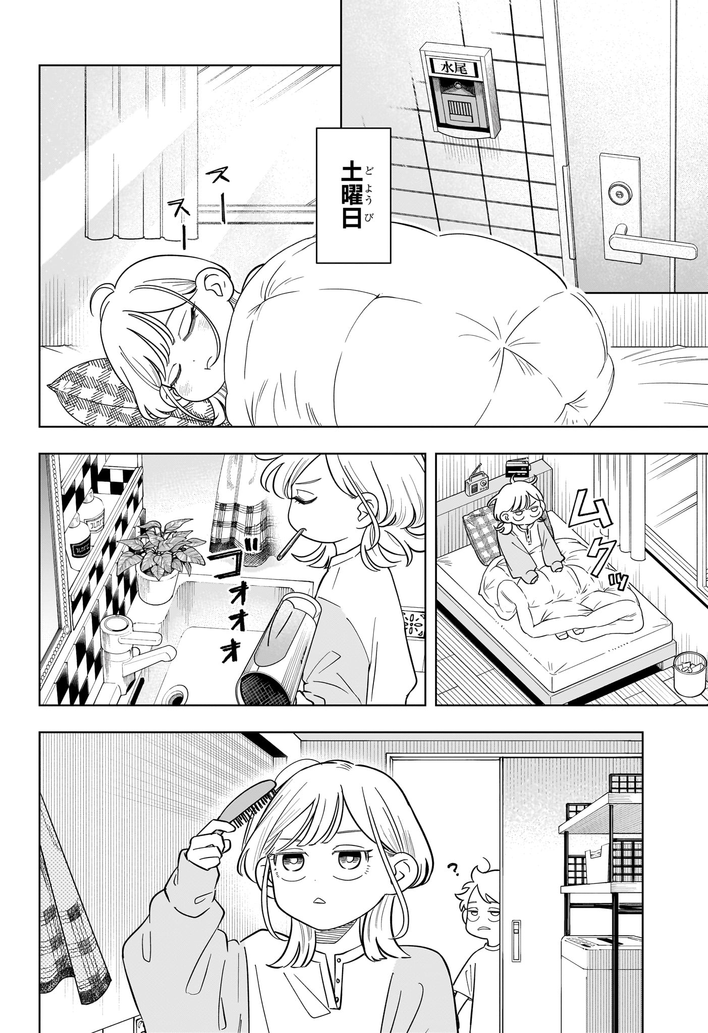 Someone Hertz Chap 53 - Next Chap 54