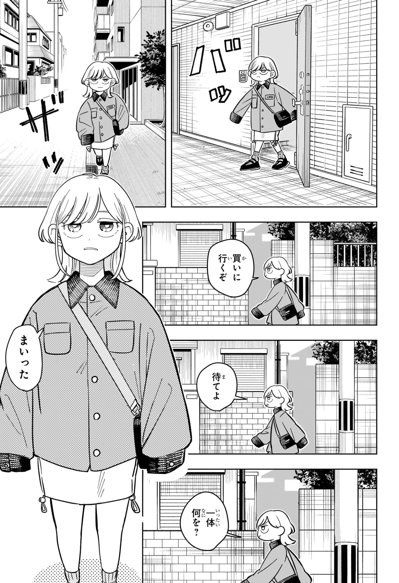 Someone Hertz Chap 53 - Next Chap 54