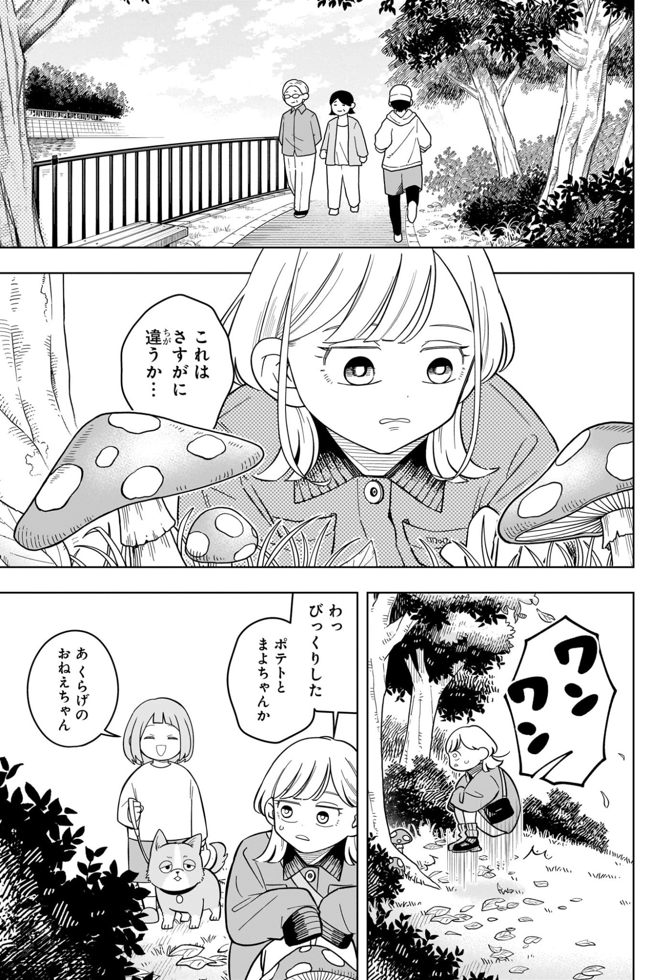 Someone Hertz Chap 53 - Next Chap 54