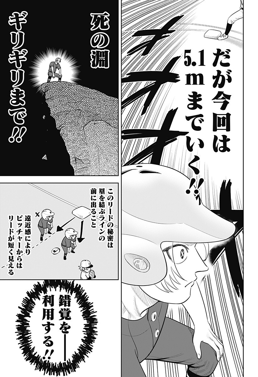 サンキューピッチ Chap 55 - Next Chap 56