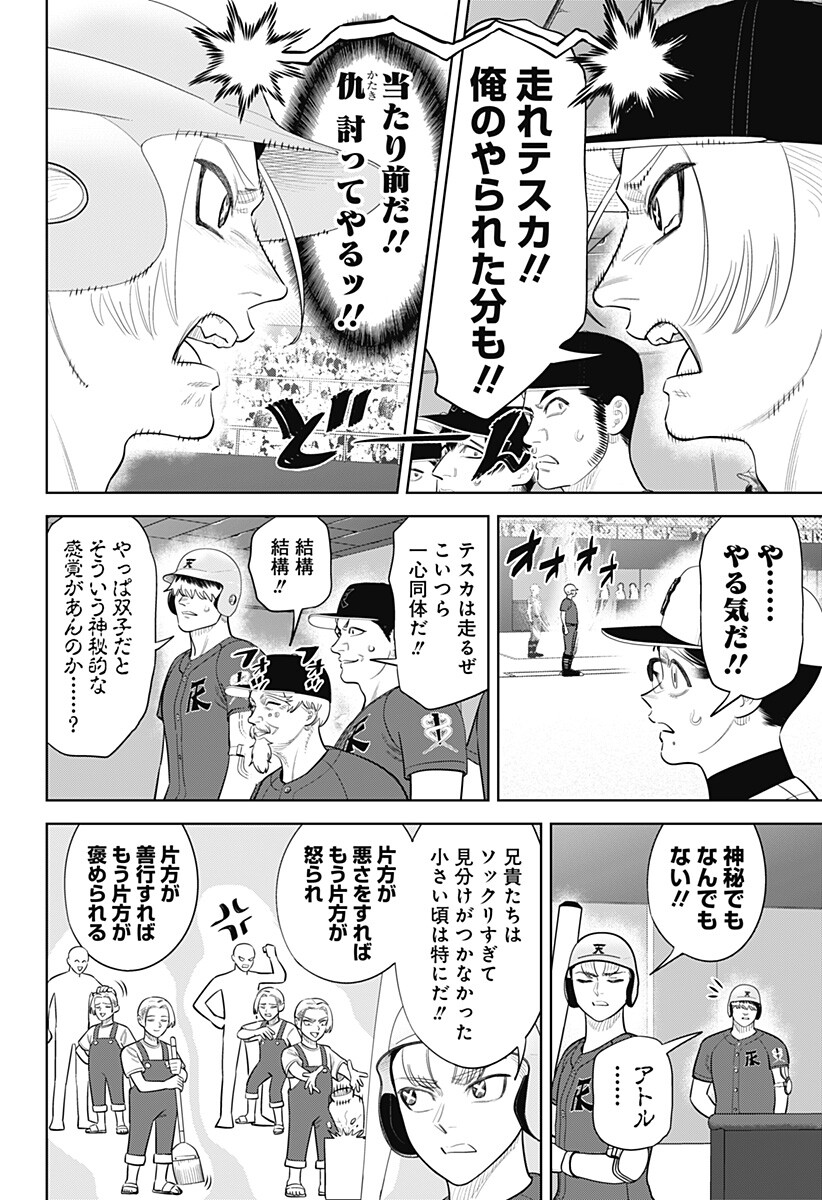 サンキューピッチ Chap 55 - Next Chap 56