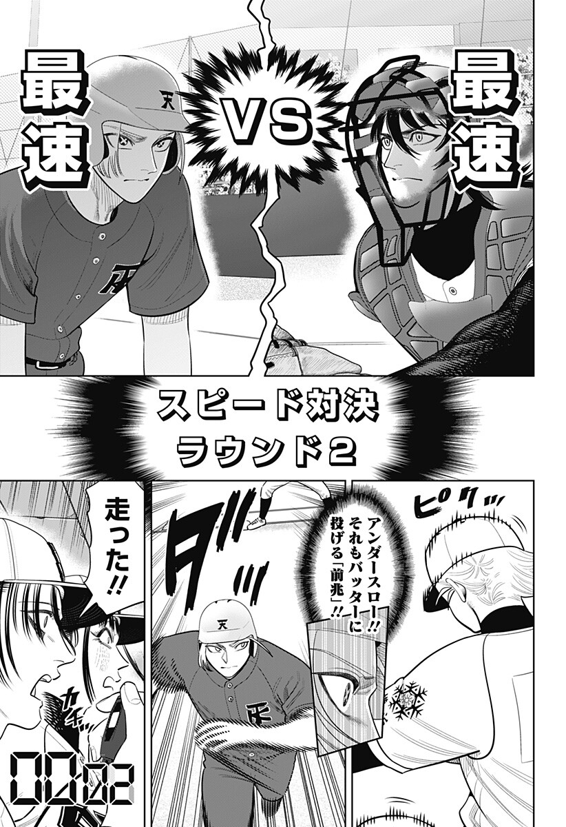 サンキューピッチ Chap 55 - Next Chap 56