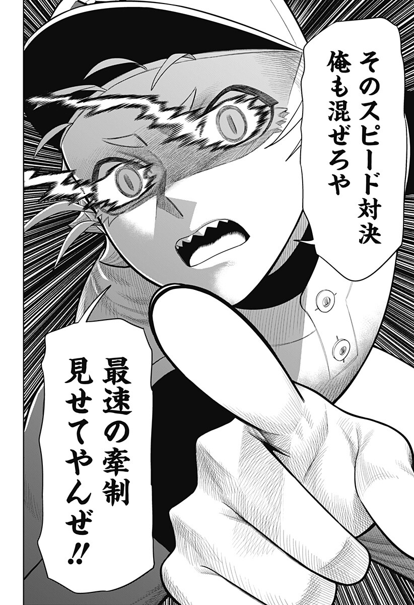 サンキューピッチ Chap 55 - Next Chap 56
