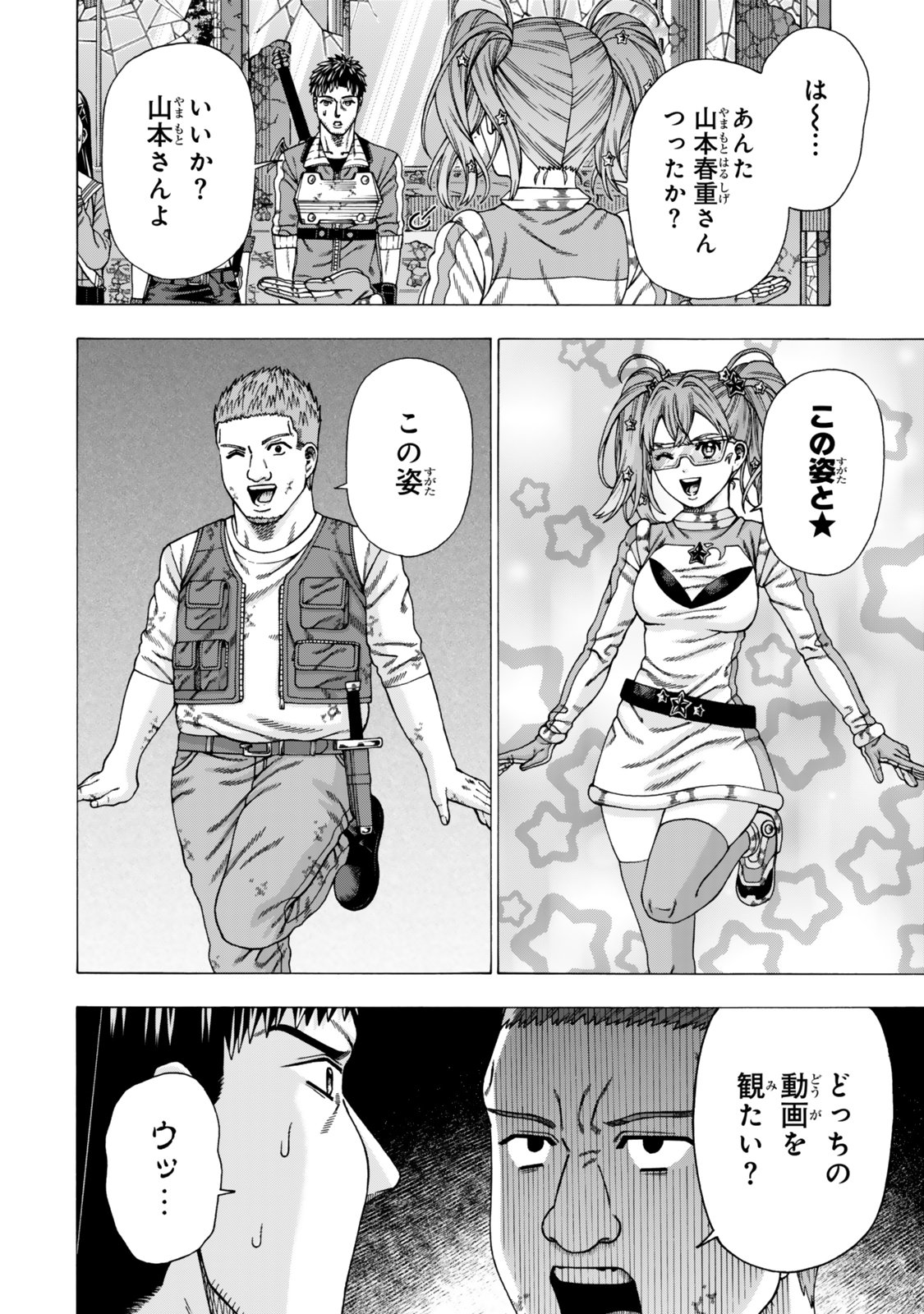 Sukiru Banbutsu Shihae ni Mezameta Ossan wa, Dungeon de Seikei wo Tateru Koto ni Shimashita Chap 16.1 - Next Chap 17.1