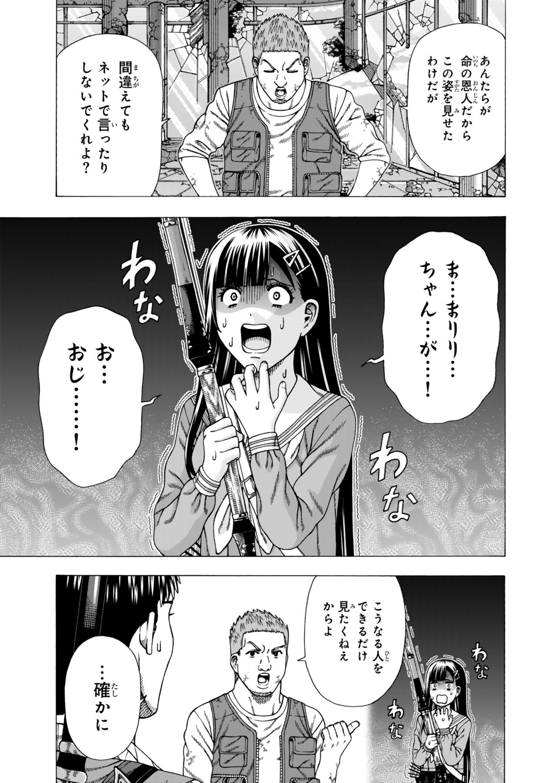 Sukiru Banbutsu Shihae ni Mezameta Ossan wa, Dungeon de Seikei wo Tateru Koto ni Shimashita Chap 16.1 - Next Chap 17.1