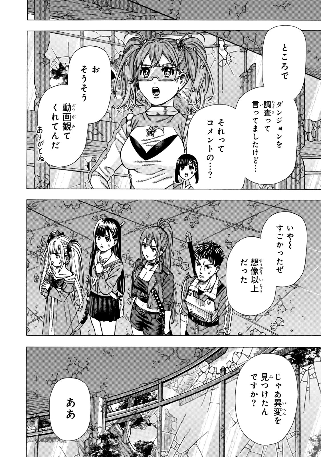 Sukiru Banbutsu Shihae ni Mezameta Ossan wa, Dungeon de Seikei wo Tateru Koto ni Shimashita Chap 16.1 - Next Chap 17.1