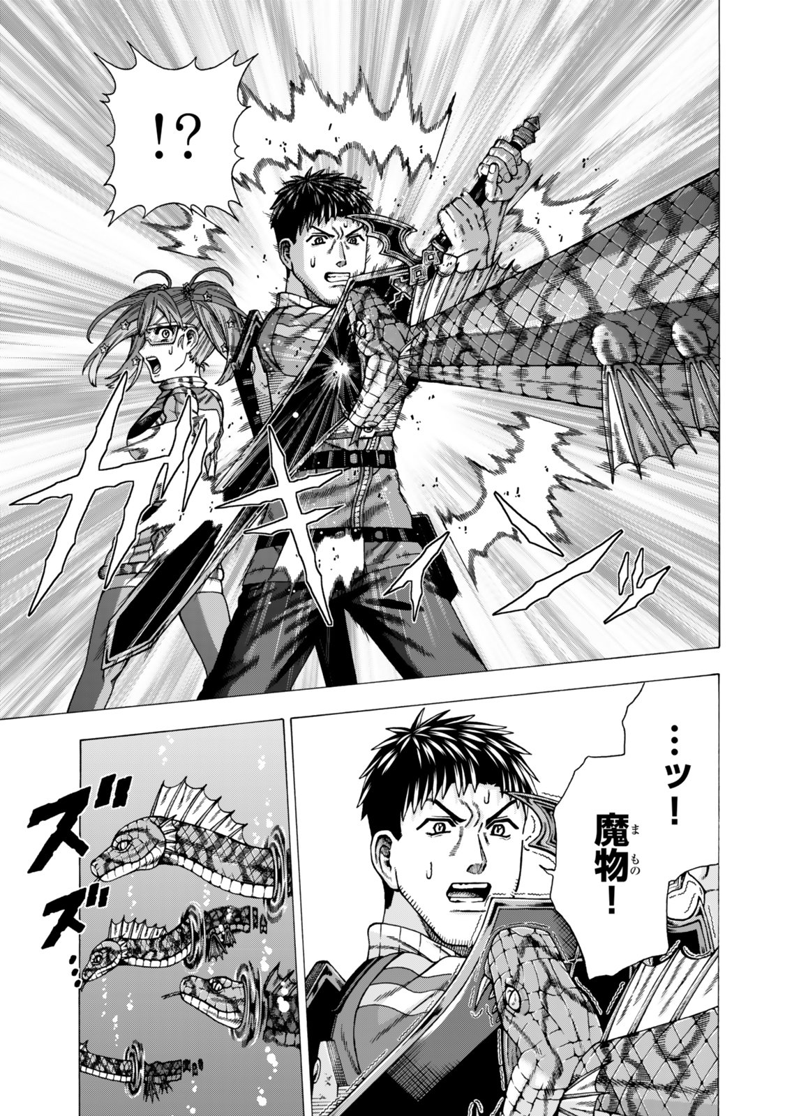 Sukiru Banbutsu Shihae ni Mezameta Ossan wa, Dungeon de Seikei wo Tateru Koto ni Shimashita Chap 16.1 - Next Chap 17.1
