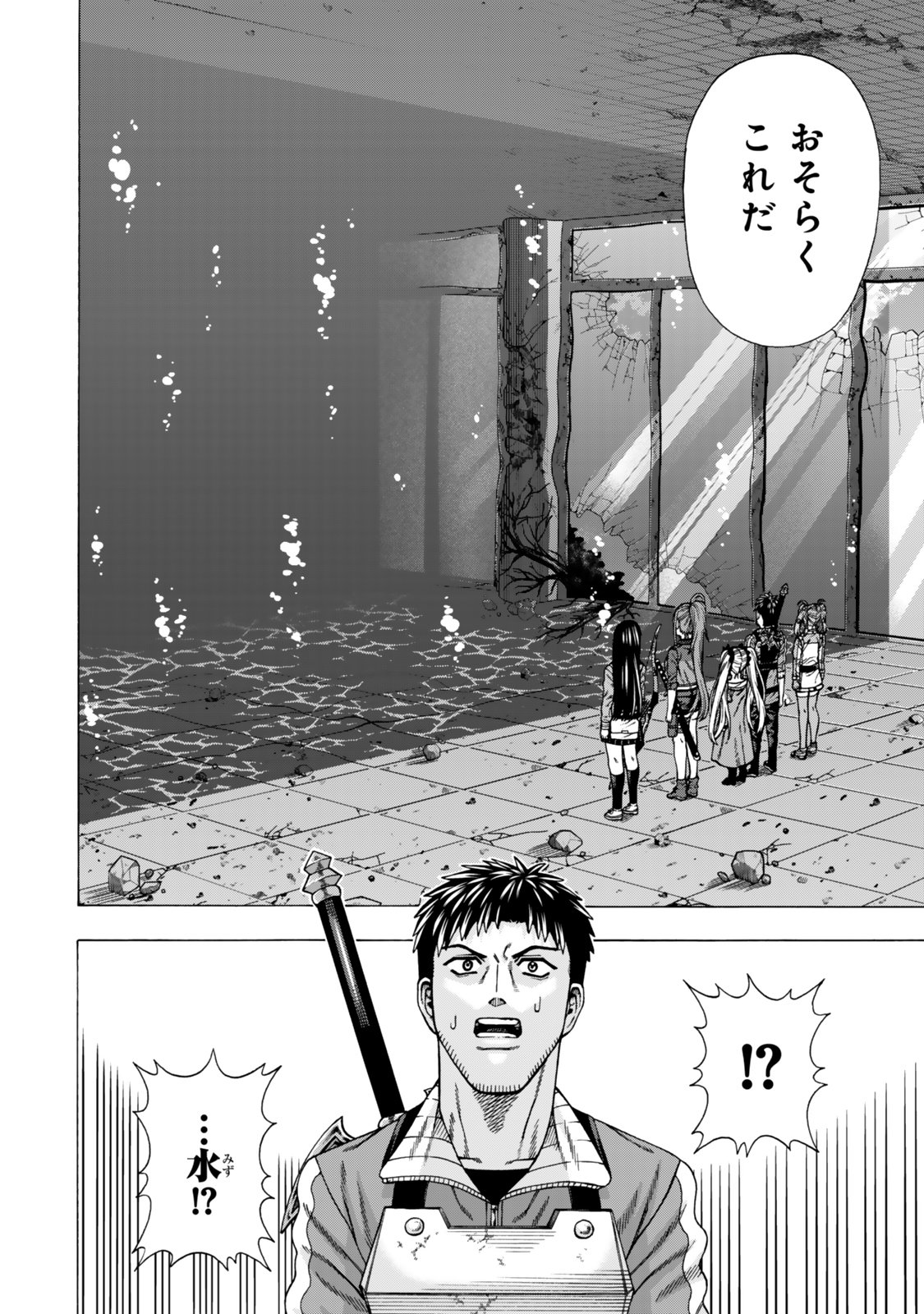 Sukiru Banbutsu Shihae ni Mezameta Ossan wa, Dungeon de Seikei wo Tateru Koto ni Shimashita Chap 16.1 - Next Chap 17.1