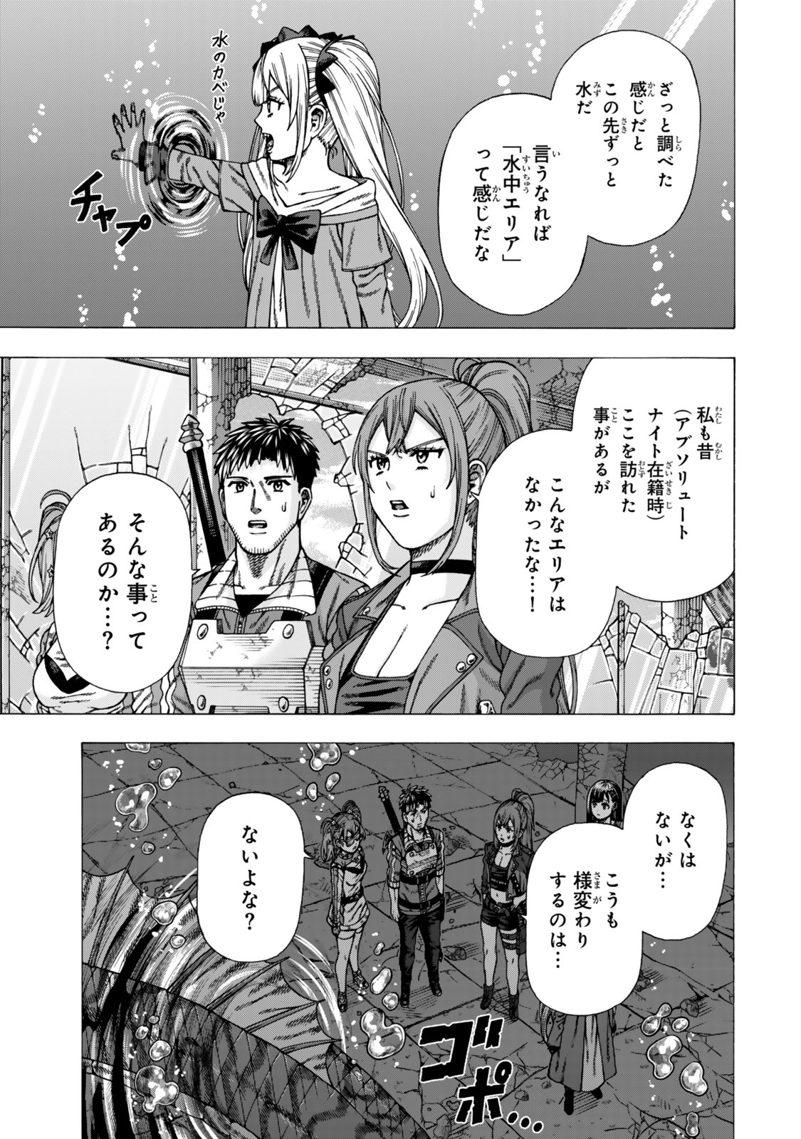 Sukiru Banbutsu Shihae ni Mezameta Ossan wa, Dungeon de Seikei wo Tateru Koto ni Shimashita Chap 16.1 - Next Chap 17.1