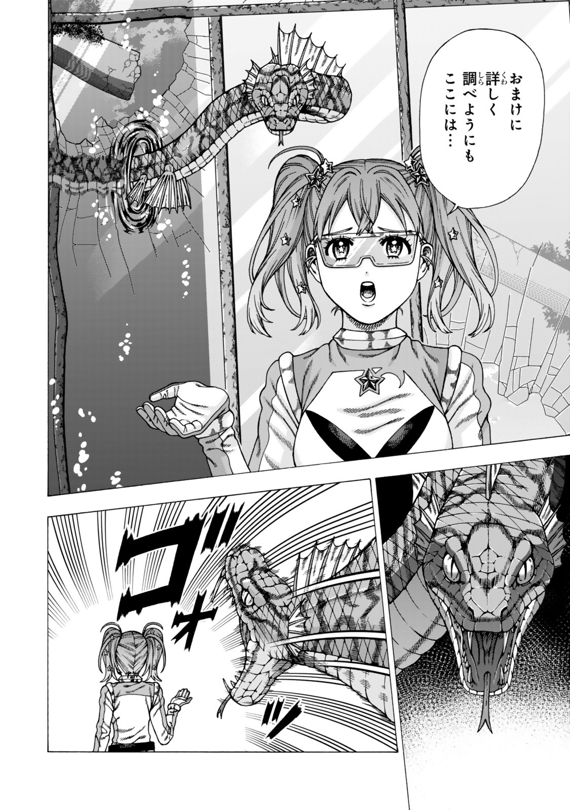 Sukiru Banbutsu Shihae ni Mezameta Ossan wa, Dungeon de Seikei wo Tateru Koto ni Shimashita Chap 16.1 - Next Chap 17.1