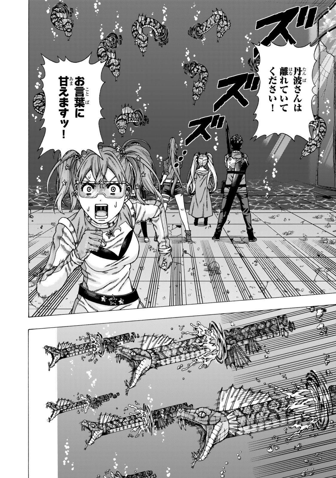 Sukiru Banbutsu Shihae ni Mezameta Ossan wa, Dungeon de Seikei wo Tateru Koto ni Shimashita Chap 16.1 - Next Chap 17.1