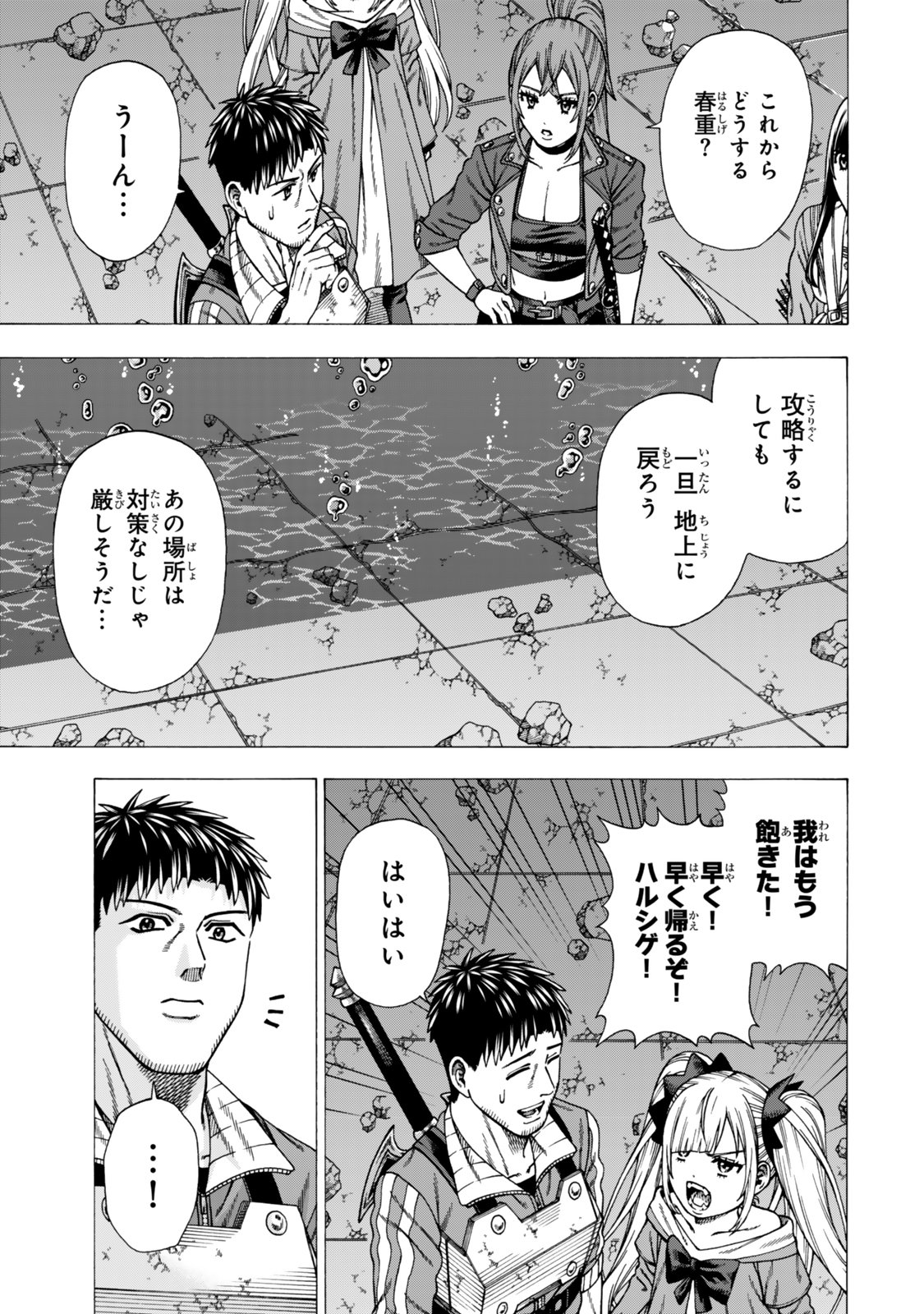Sukiru Banbutsu Shihae ni Mezameta Ossan wa, Dungeon de Seikei wo Tateru Koto ni Shimashita Chap 16.1 - Next Chap 17.1